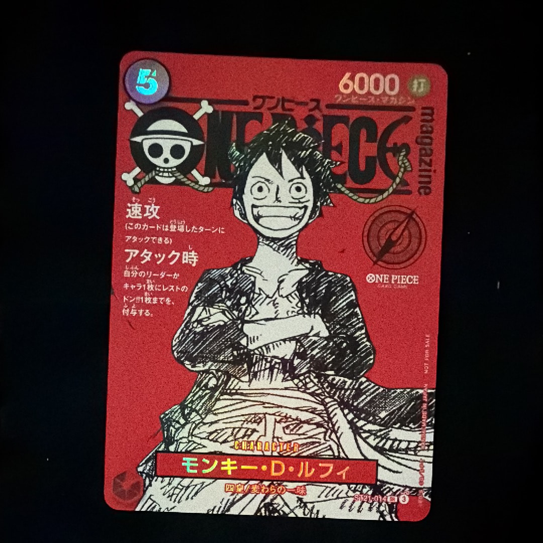 モンキー・D・ルフィ SR [ST21-014](プロモーションカード「ワンピースマガジン 特集 週刊少年ジャンプとワンピース 020」)