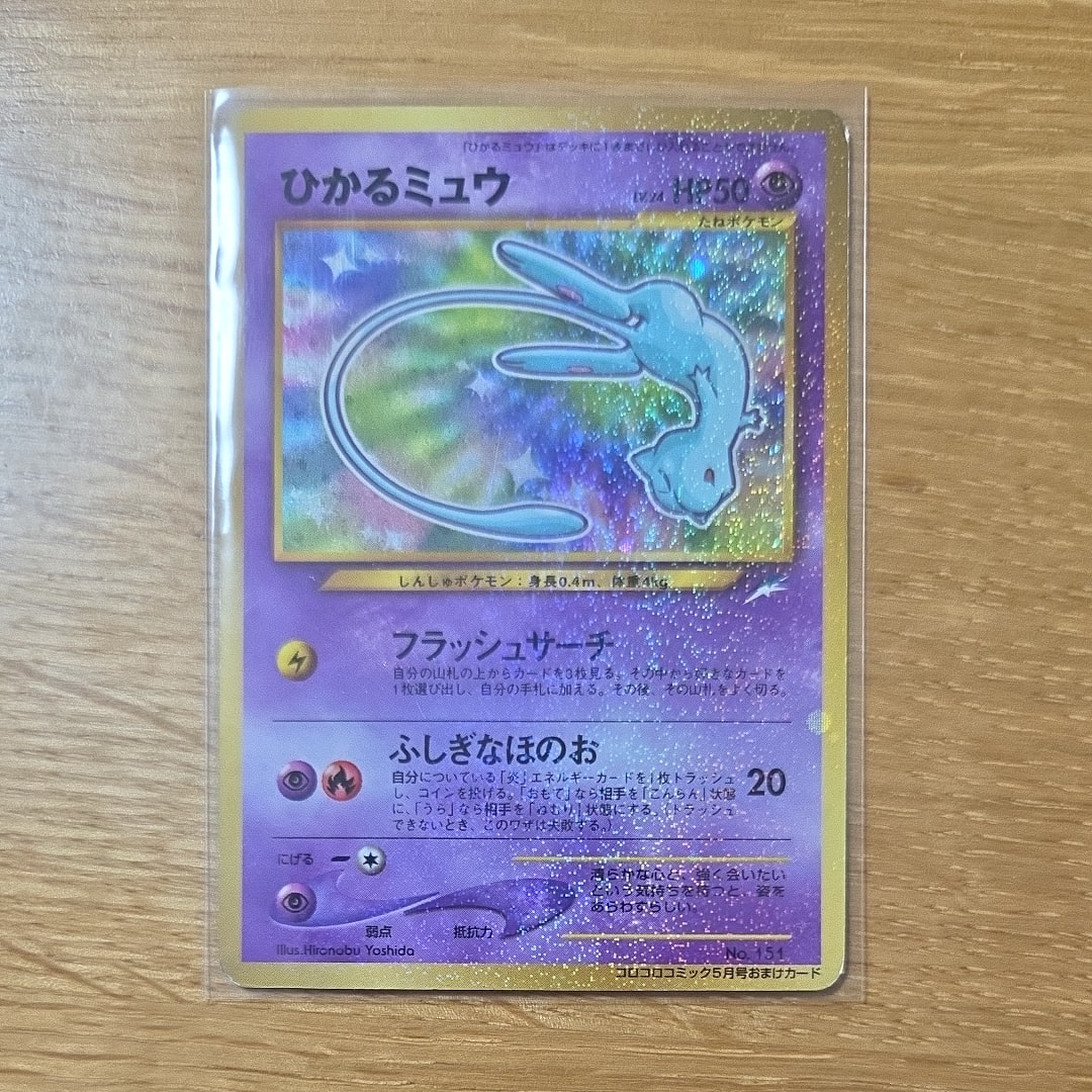 PSA10】ミチーナしんでん [DPt-P 044](プロモーションカード「ポケモン