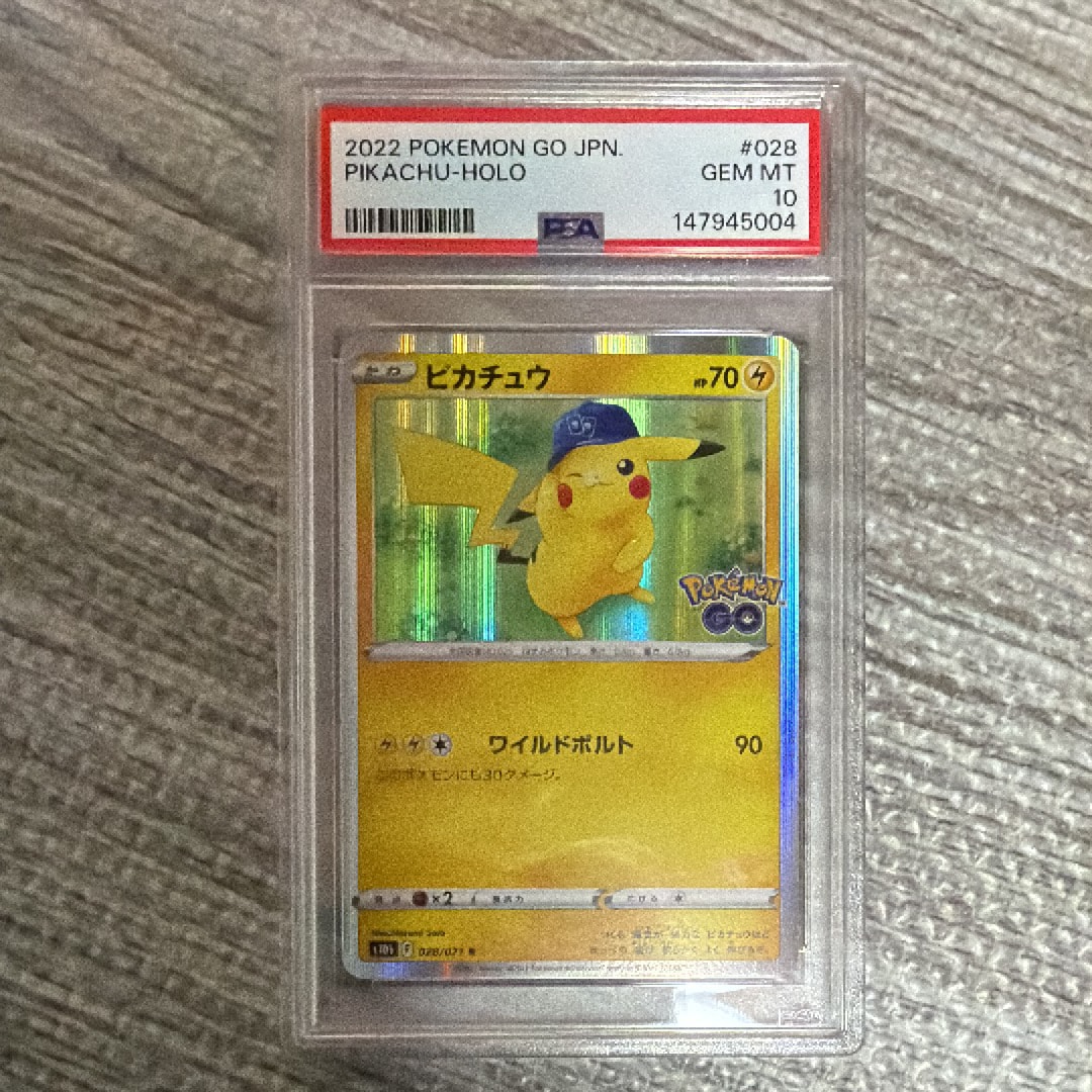 ピカチュウ R[s10b 028/071](強化拡張パック「Pokemon GO」)