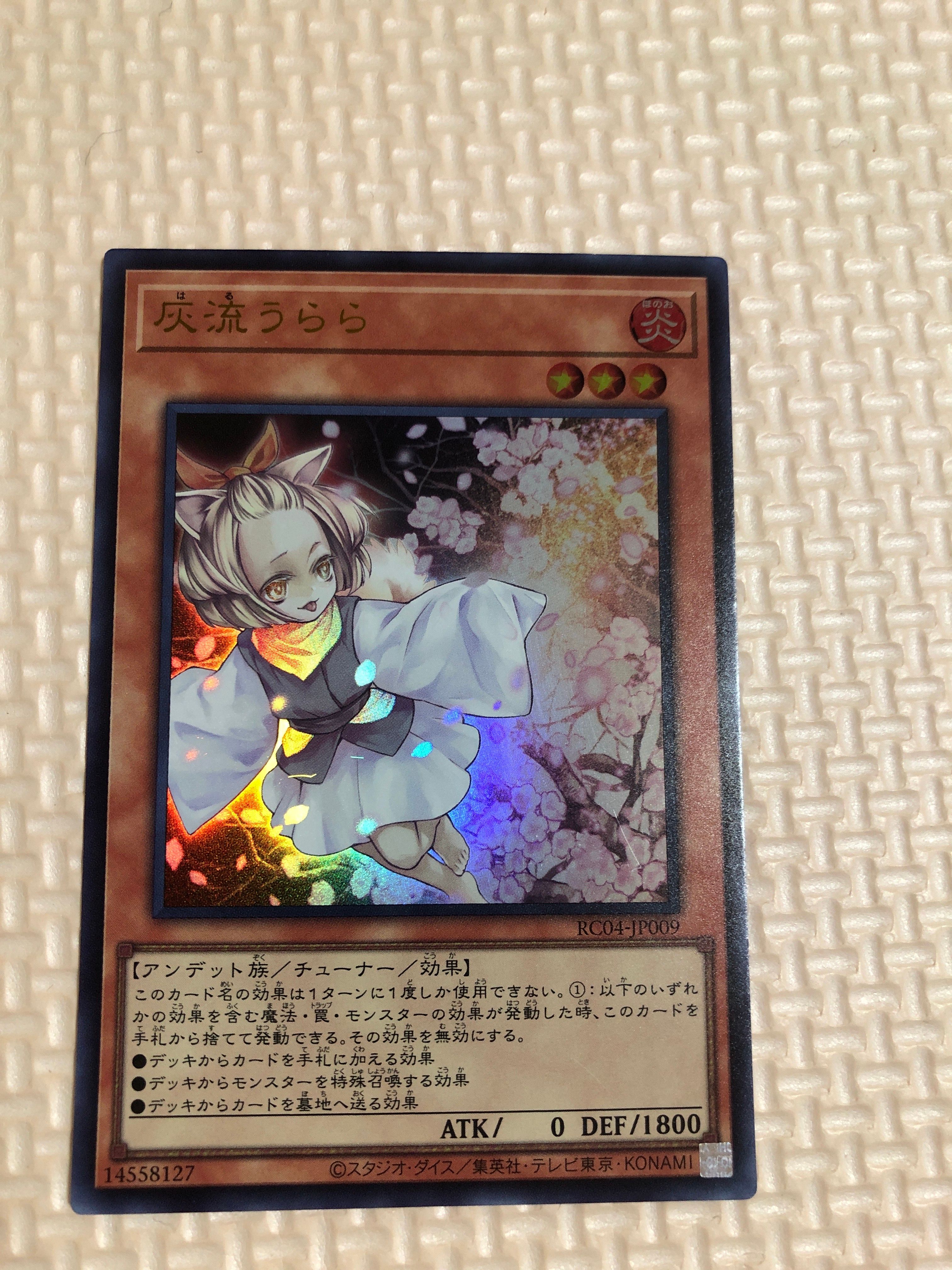 灰流うらら UR[RC04-JP009](レアリティコレクション クォーターセンチュリーエディション)