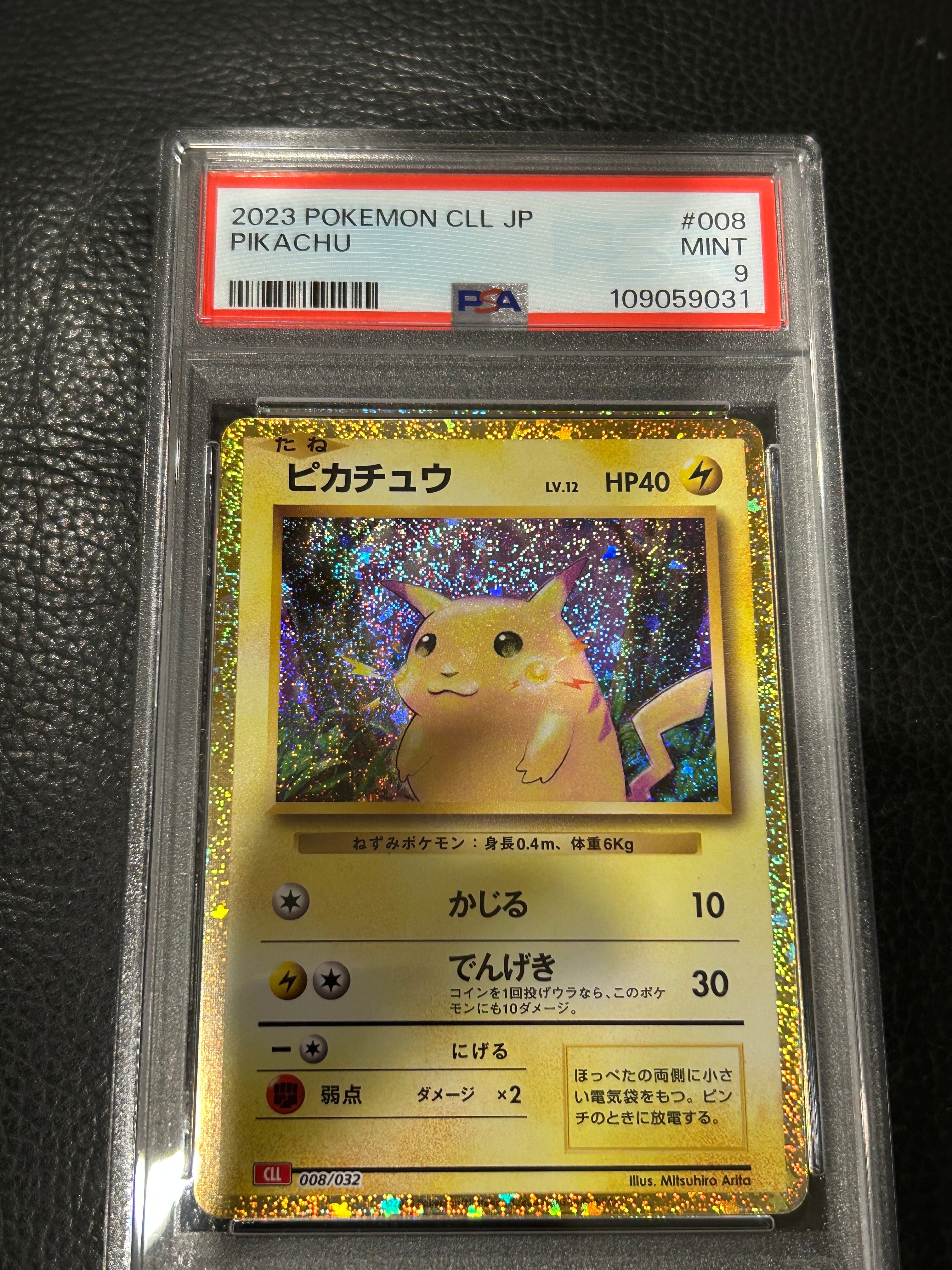 ピカチュウ [CLL 008/032](ポケモンカードゲーム Classic)