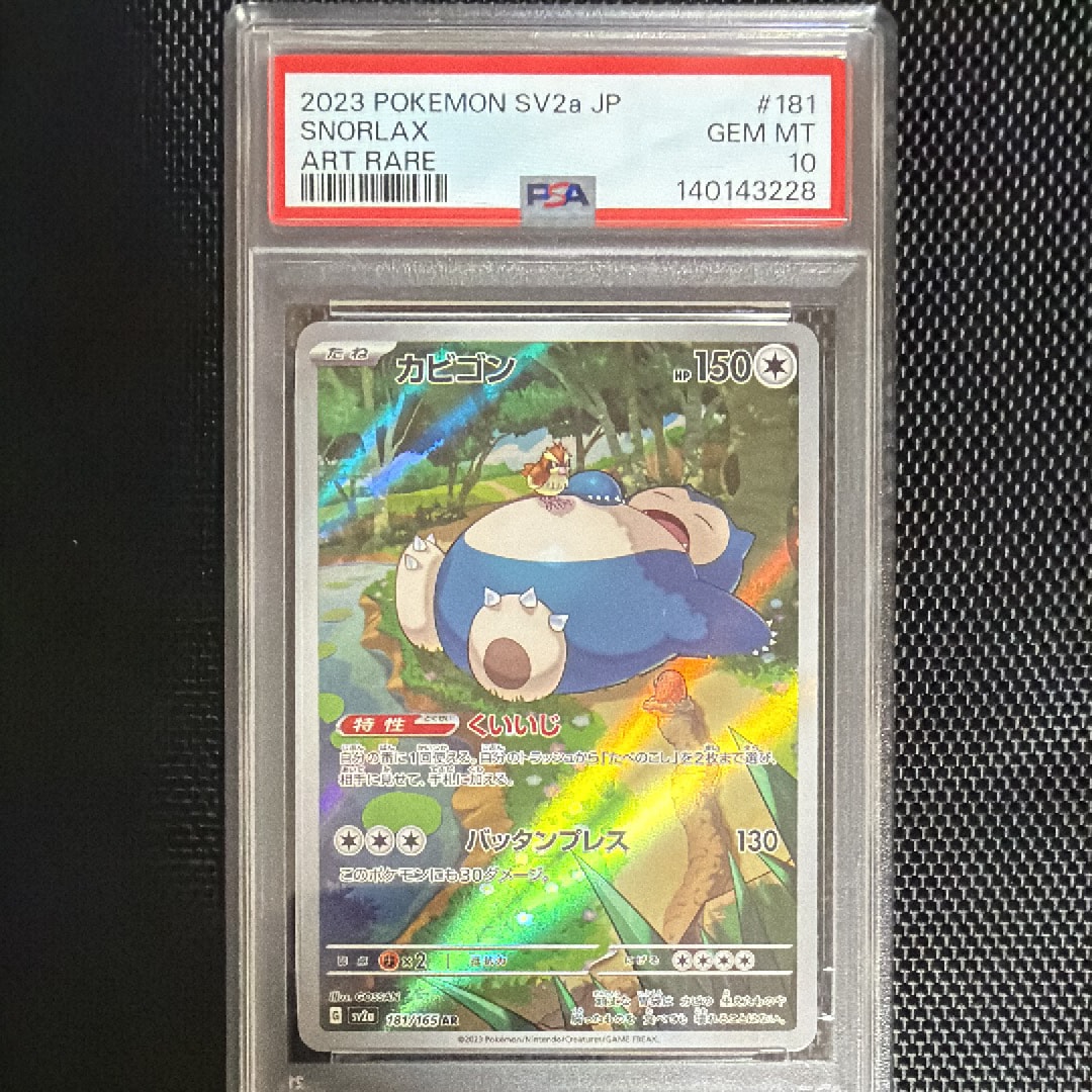 サンダース: プロモ [SV-P 064](「YU NAGABA×ポケモンカードゲーム