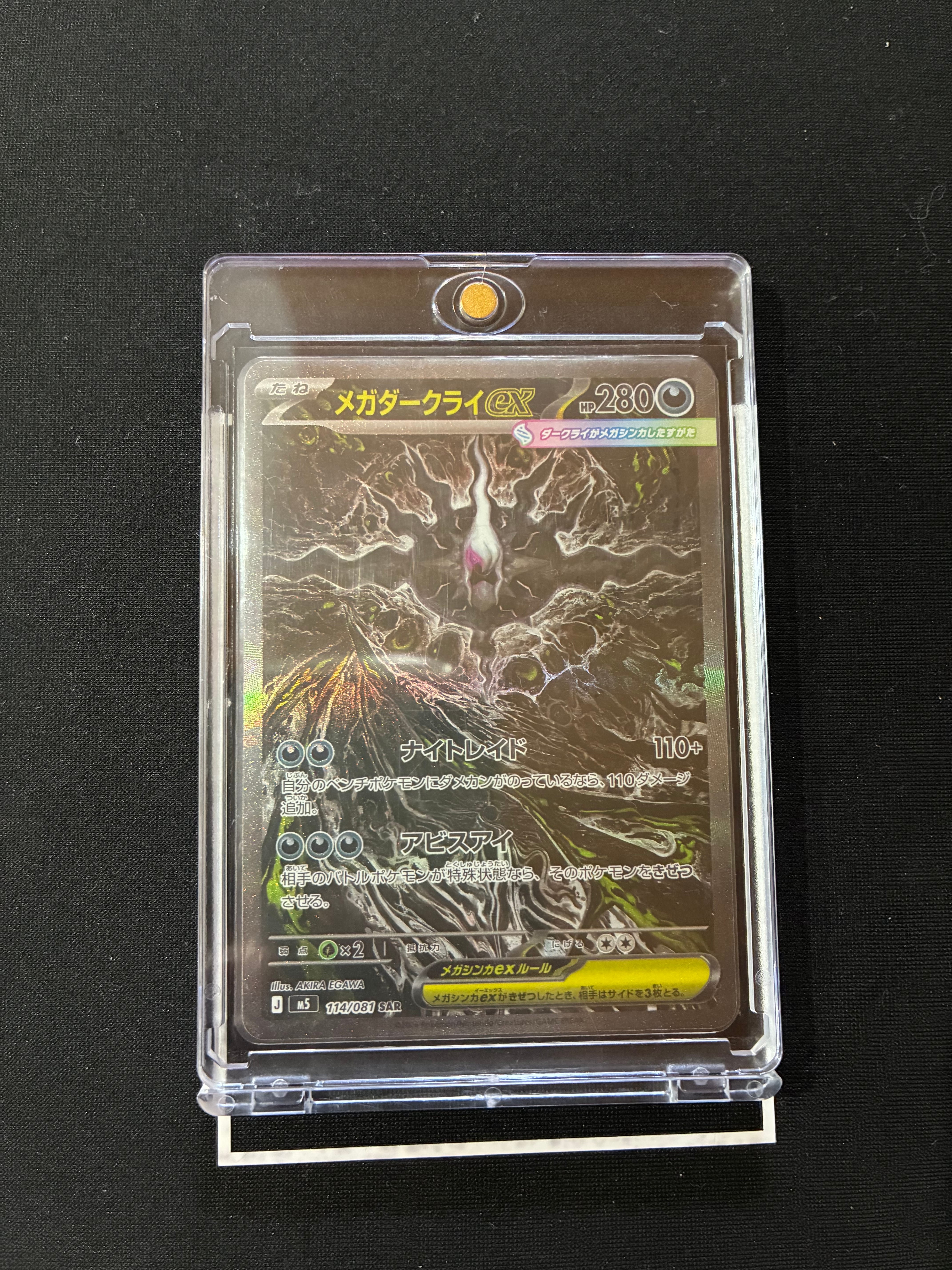 メガエアームドex RR [M3 054/080](拡張パック「ムニキスゼロ」)の新品