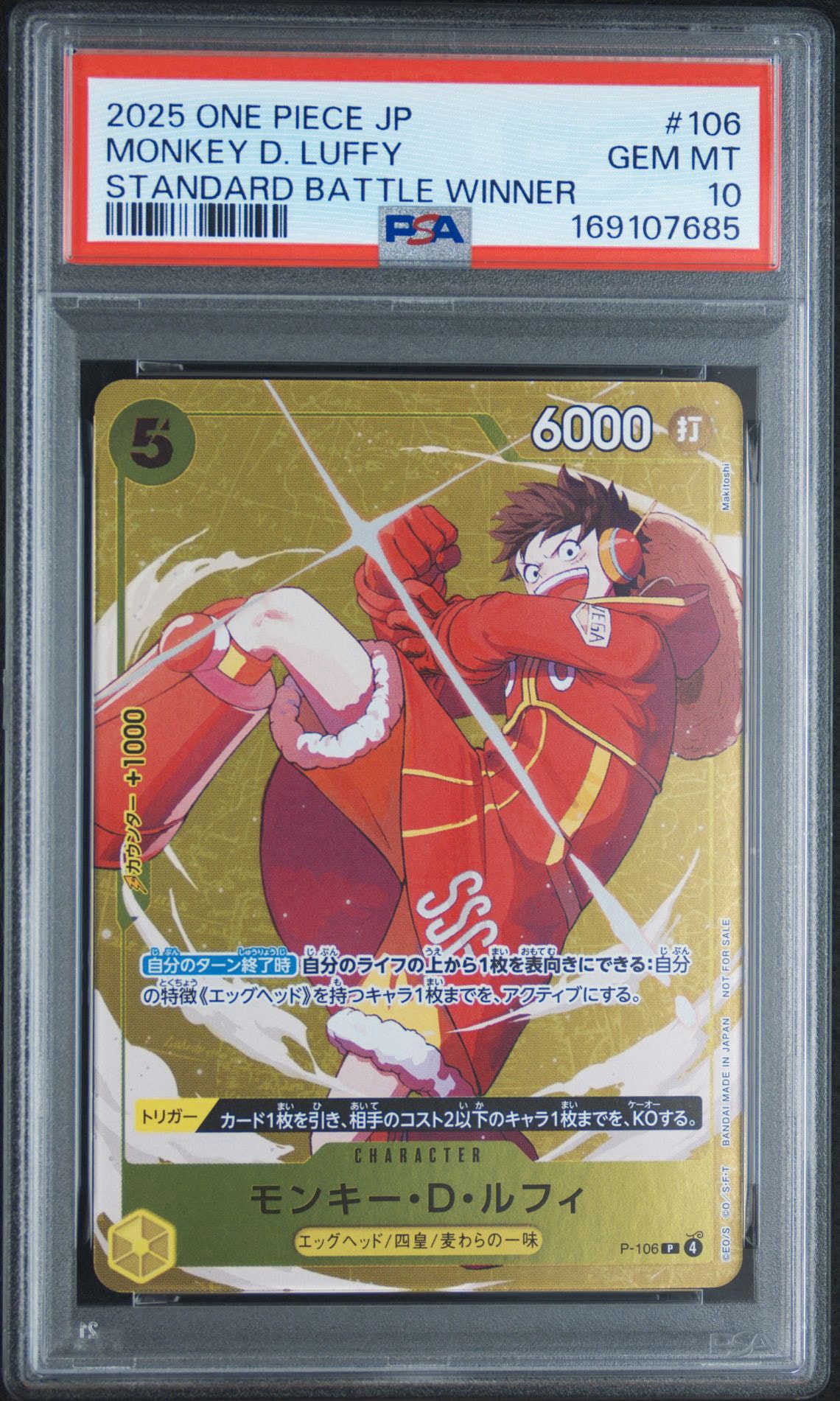 PSA10】モンキー・D・ルフィ P [P-106](プロモーションカード