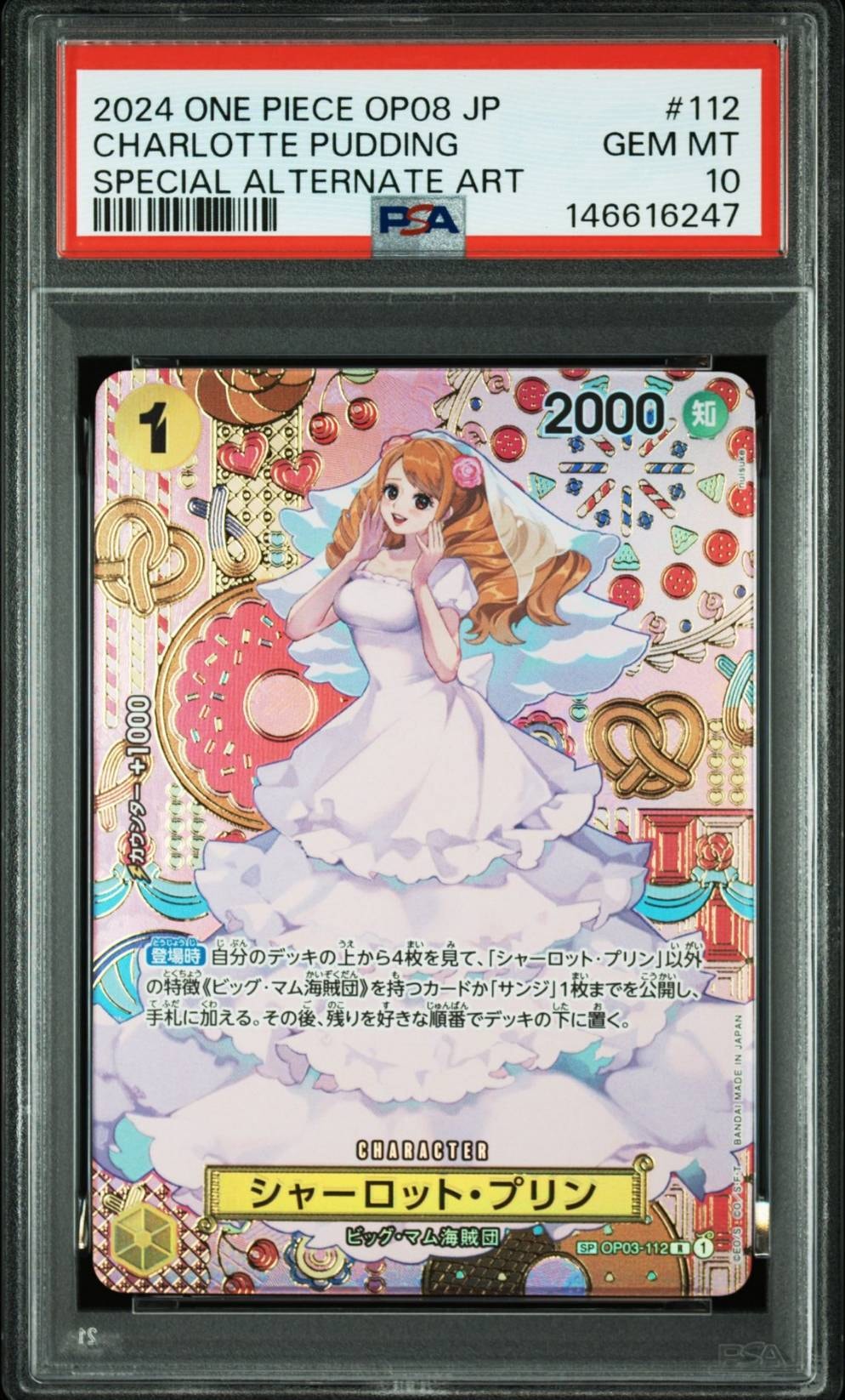 PSA10】シャーロット・プリン R-SPC [OP03-112](ブースターパック「二