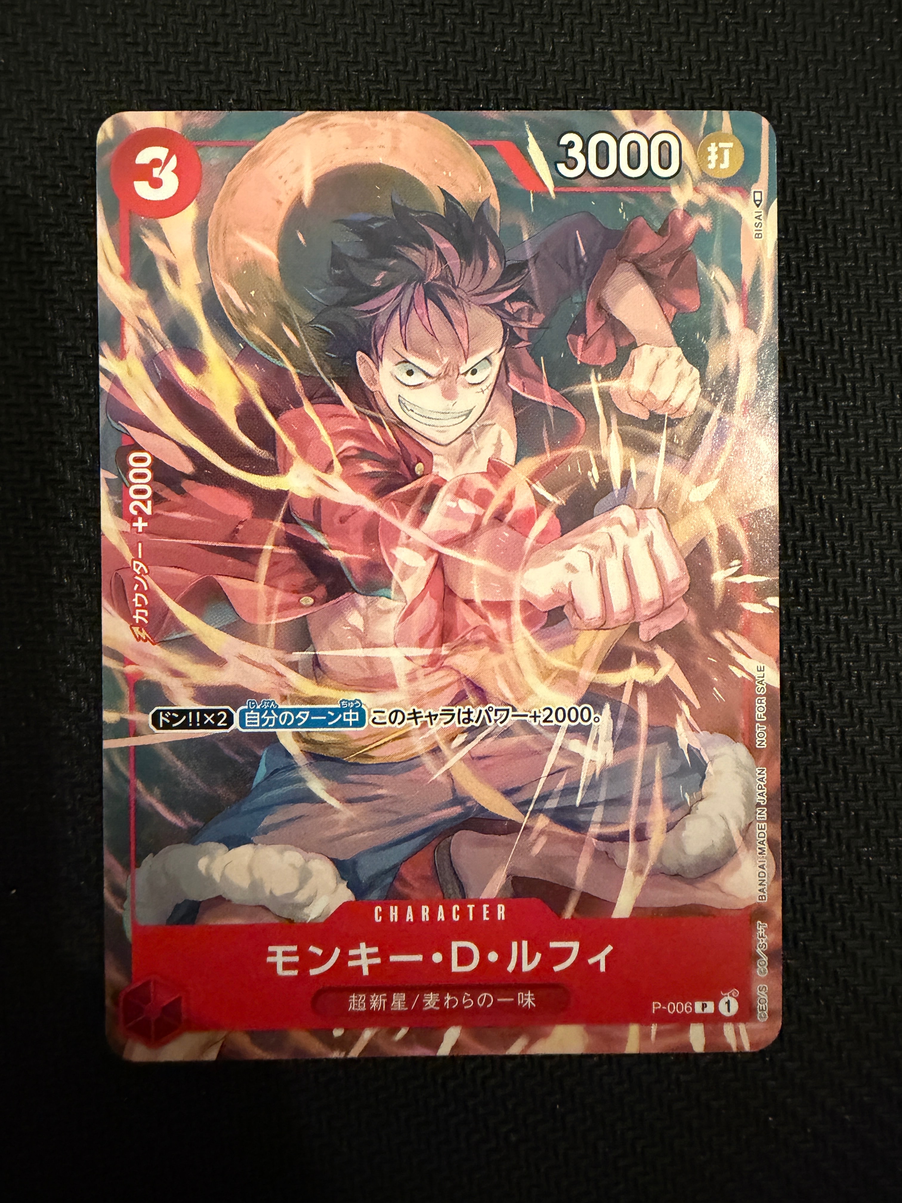 PSA10】モンキー・D・ルフィ [P-006] (Vジャンプ 2022年 9月号 付録) 1