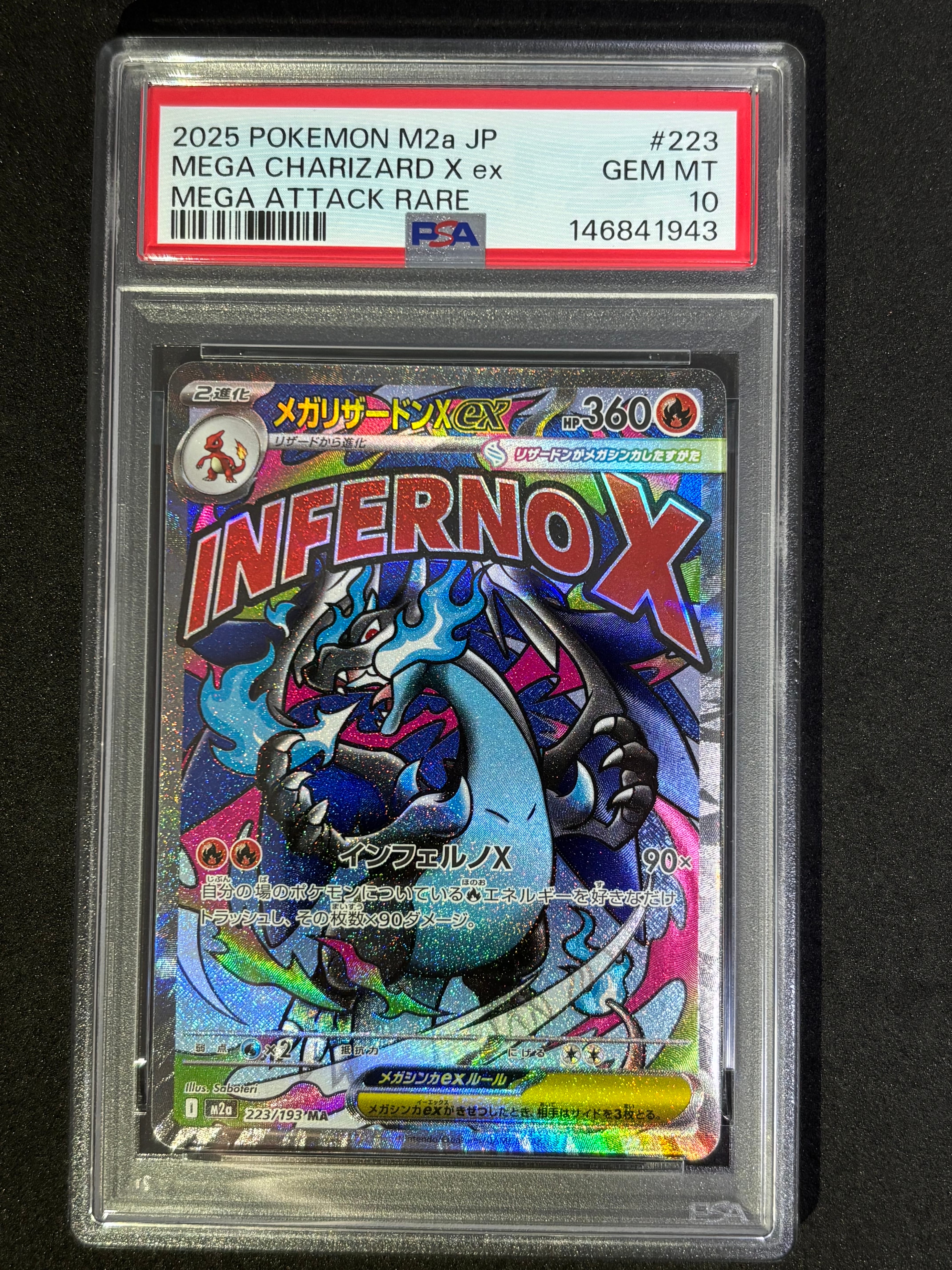 メガリザードンXex MA [M2a 223/193](ハイクラスパック「MEGAドリームex」)