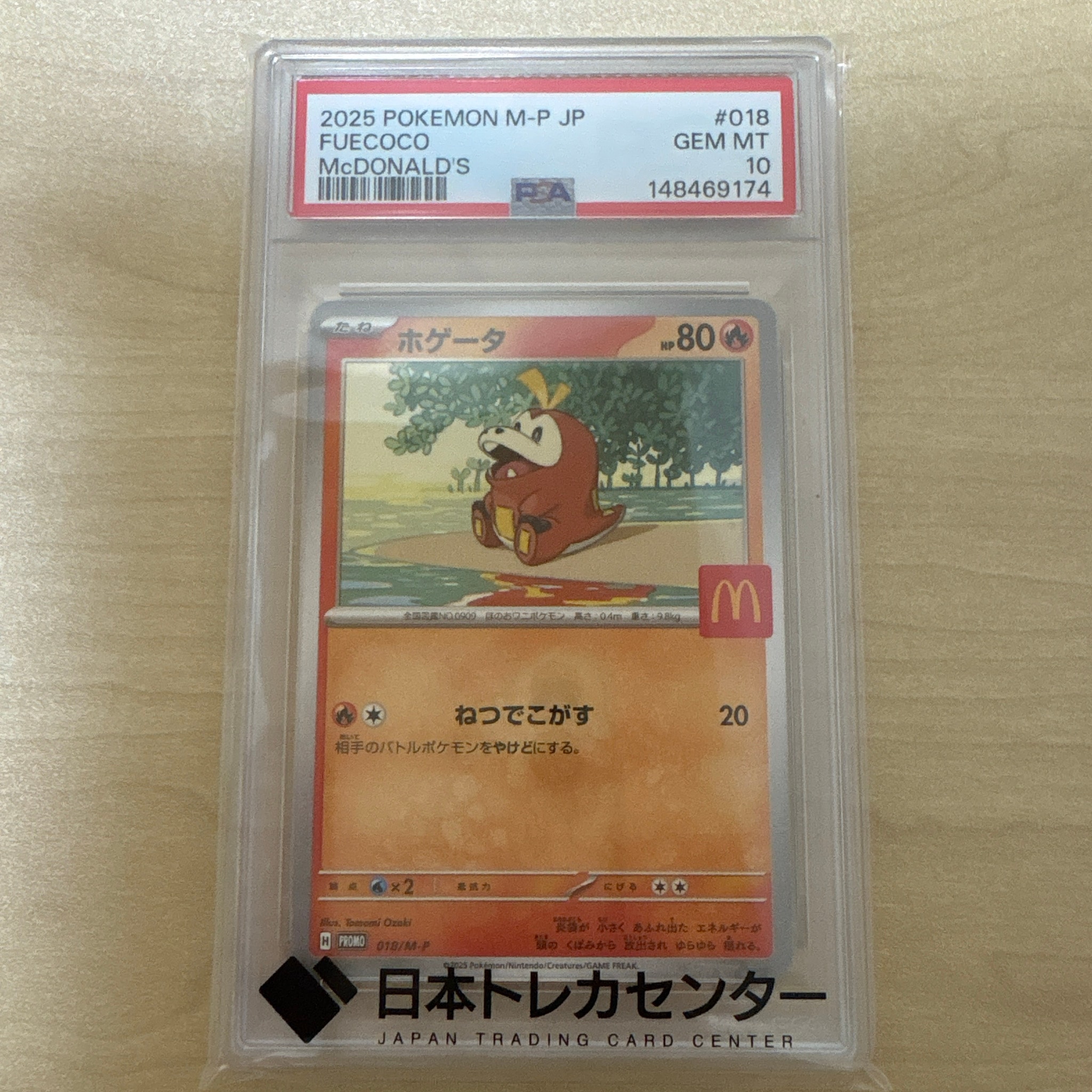 Fuecoco P [M-P 018](Promo Card Pack "McDonald's Happy Set 2025")