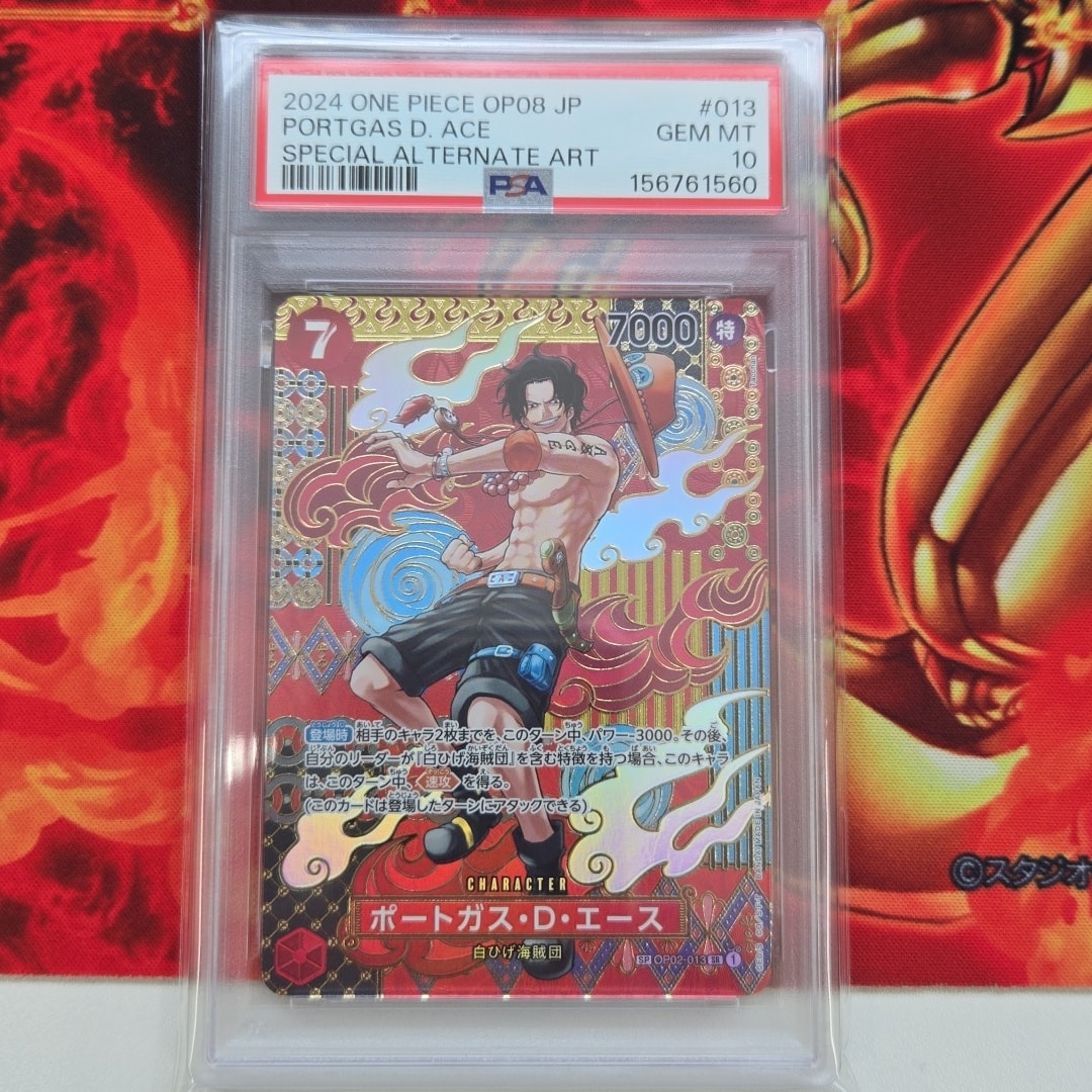 PSA10】ポートガス・D・エース SR-SPC [OP02-013](ブースターパック
