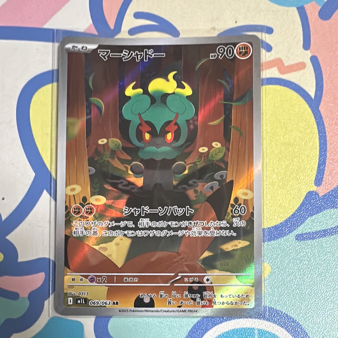 マーシャドー AR [M1L 069/063](拡張パック「メガブレイブ」)