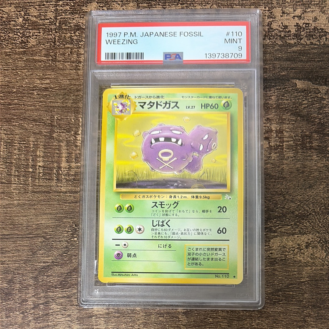 ピカチュウ&ゼクロムGX RR [SM9 031/095](拡張パック「タッグボルト