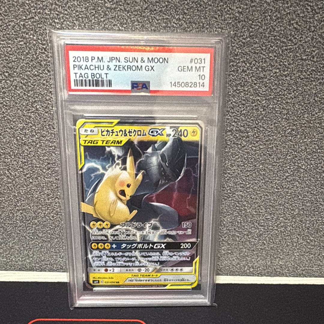 ピカチュウ&ゼクロムGX RR [SM9 031/095](拡張パック「タッグボルト」)
