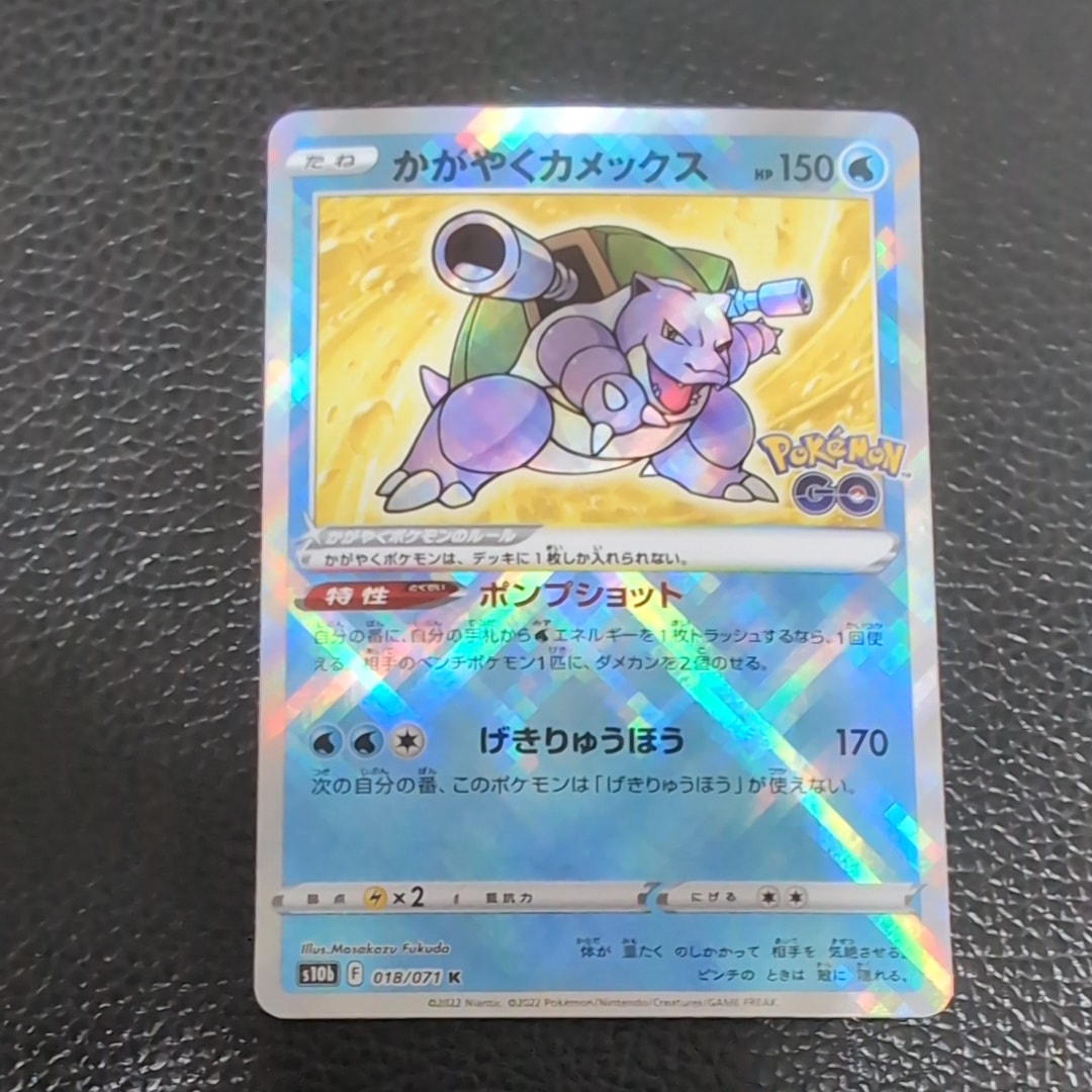 PSA10】かがやくカメックス K[s10b 018/071](強化拡張パック「Pokemon