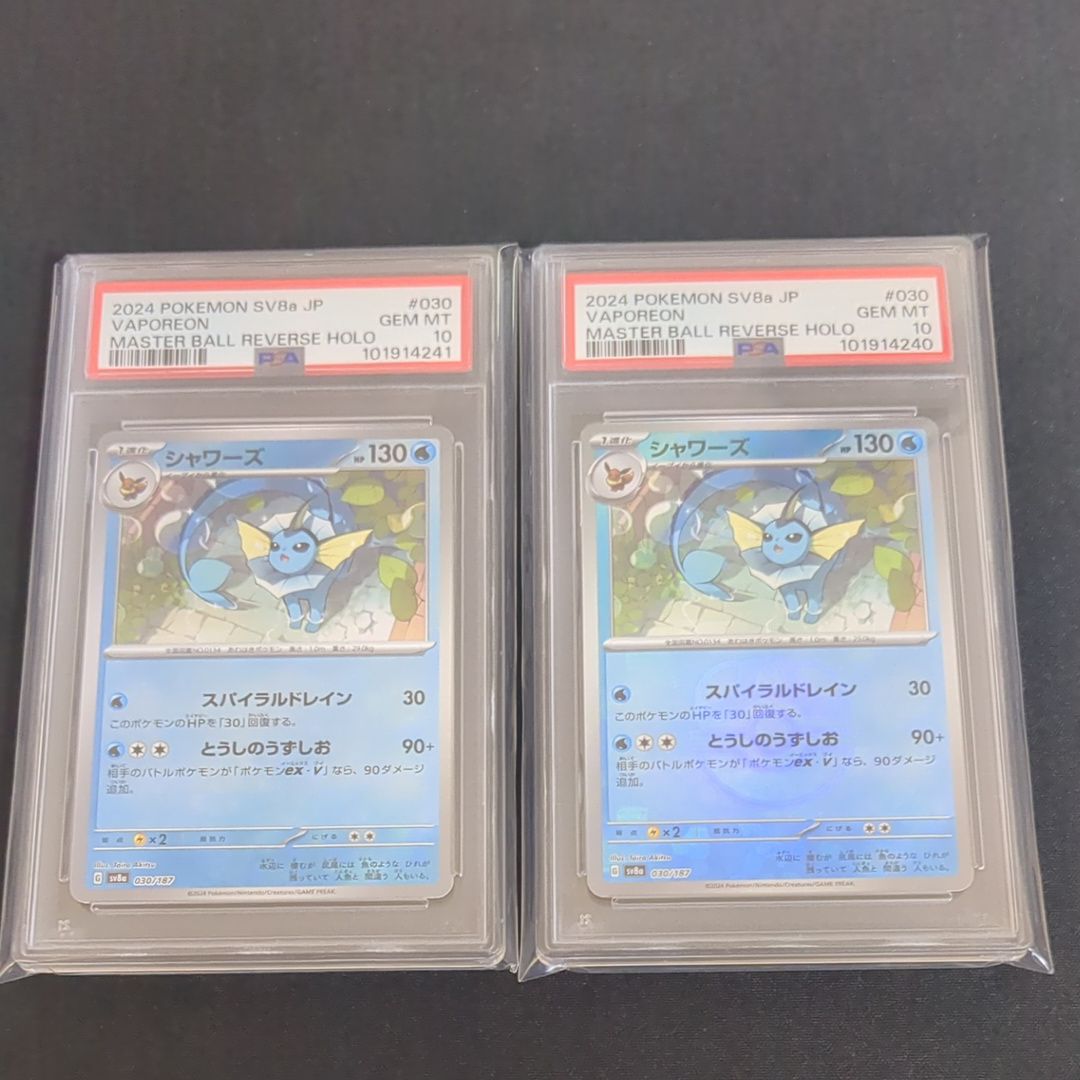 PSA10シャワーズ #030 マスボミラー497 PSA10シャワーズ #030 マスボミラー497 2025年最新】シャワーズ