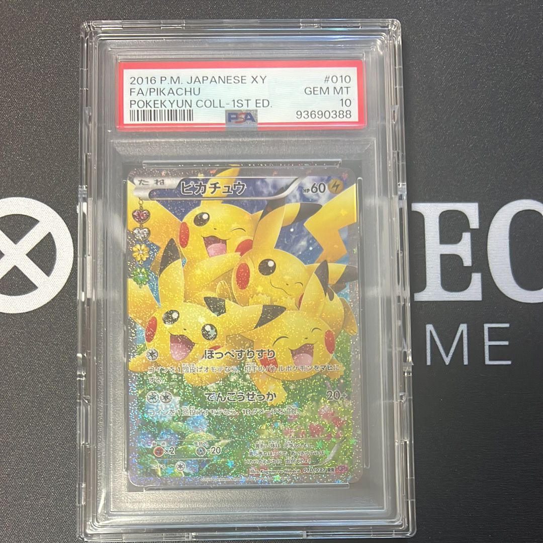 ピカチュウ RR :1ED [CP3 010/032](コンセプトパック「ポケキュンコレクション」)