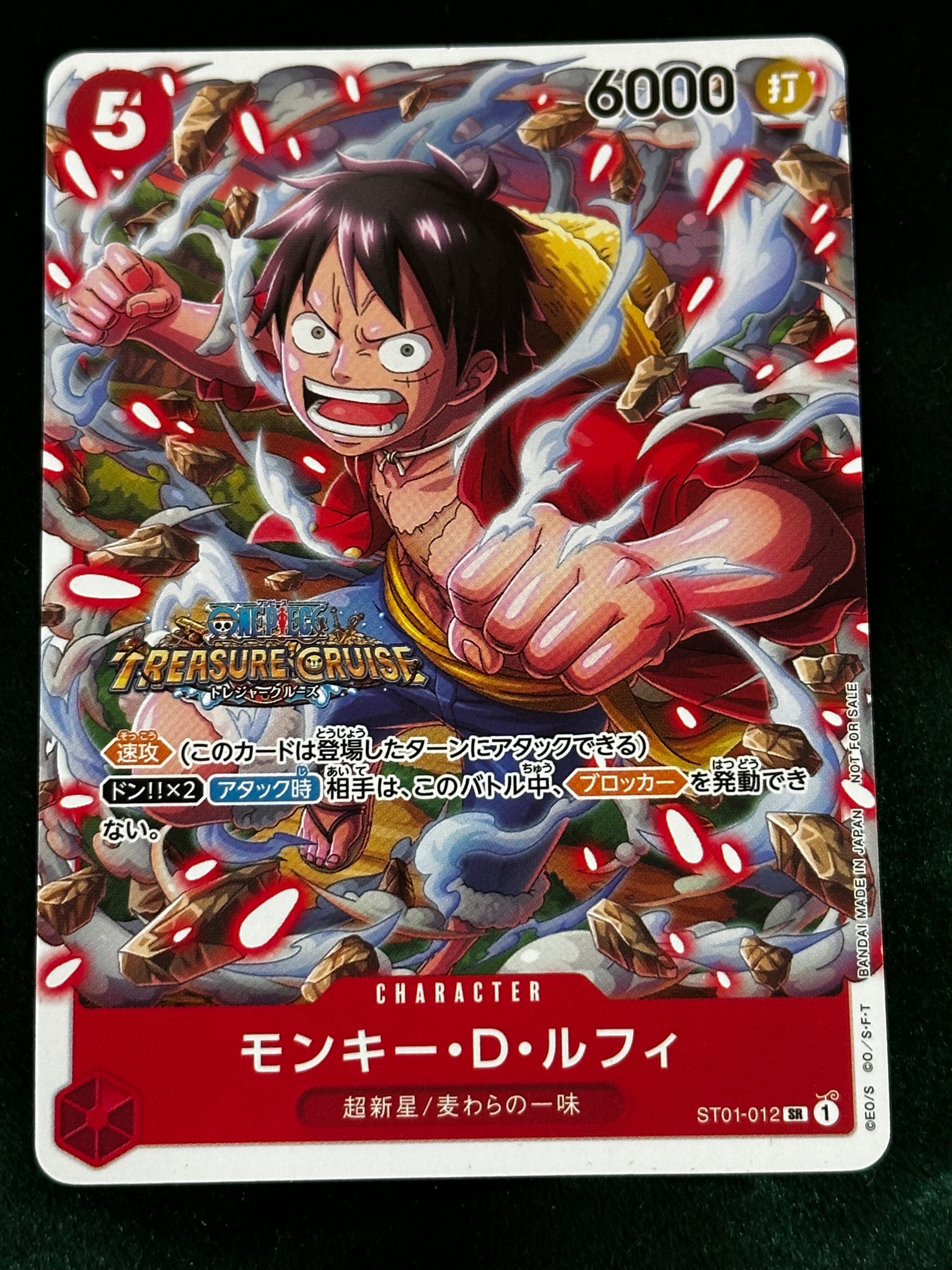モンキー・D・ルフィ SR [ST01-012] (スタンダードバトル 優勝記念品)