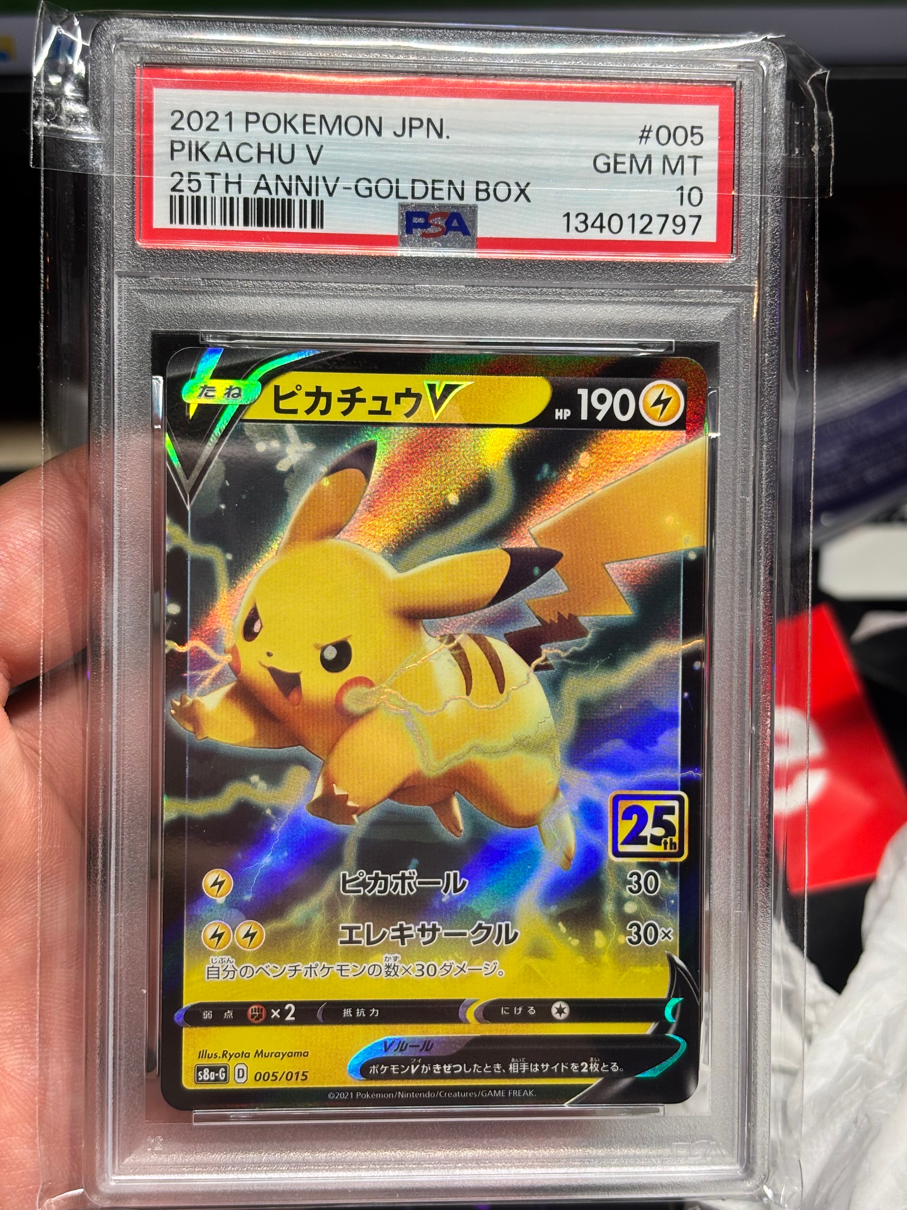PSA10】ジラーチGX SR[SM12a 180/173](ハイクラスパック「TAG TEAM GX