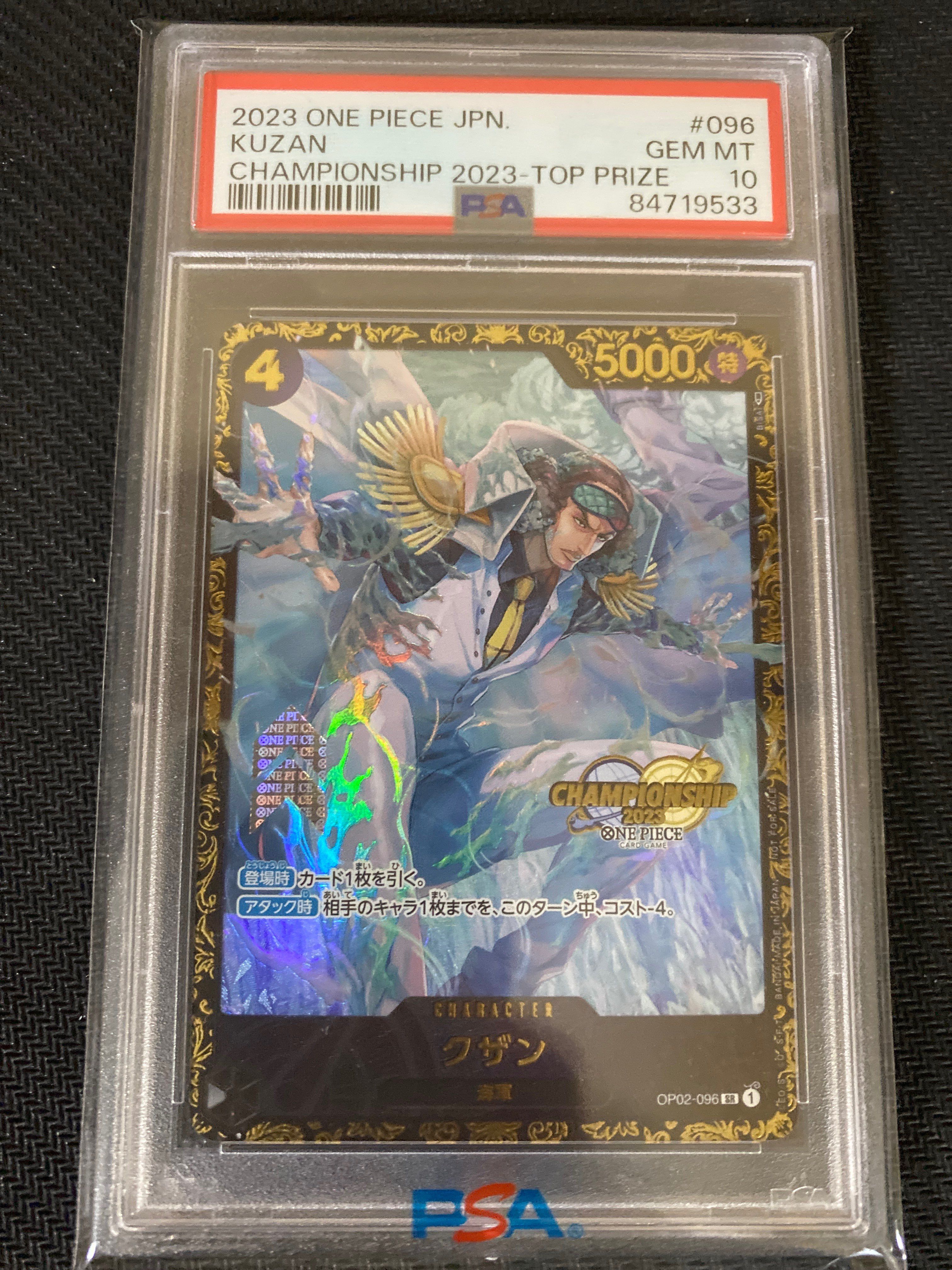 クザン SR-P [OP02-096] (チャンピオンシップ 記念品)