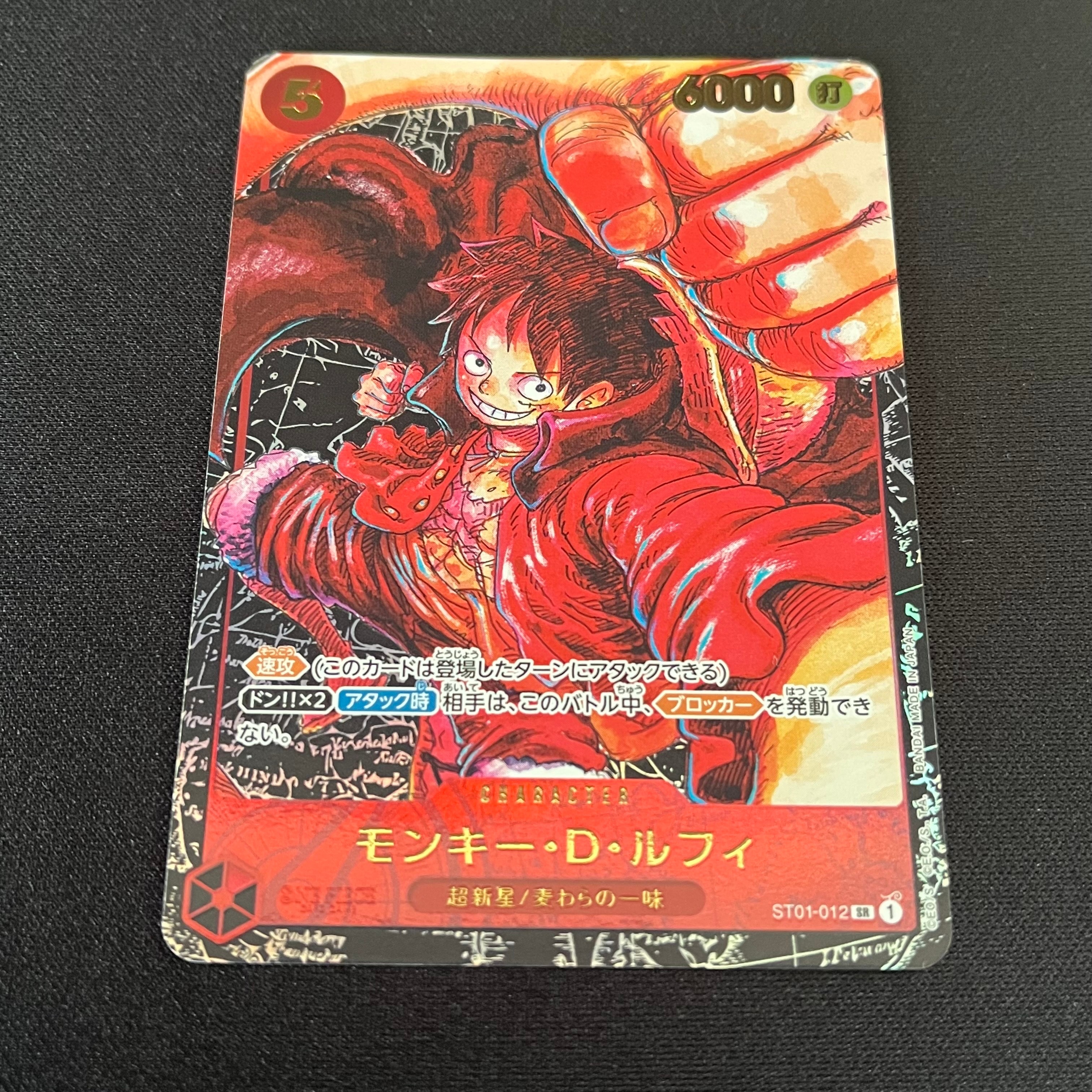 モンキー・D・ルフィ SR [ST01-012] (ブースターパック 新時代の主役)