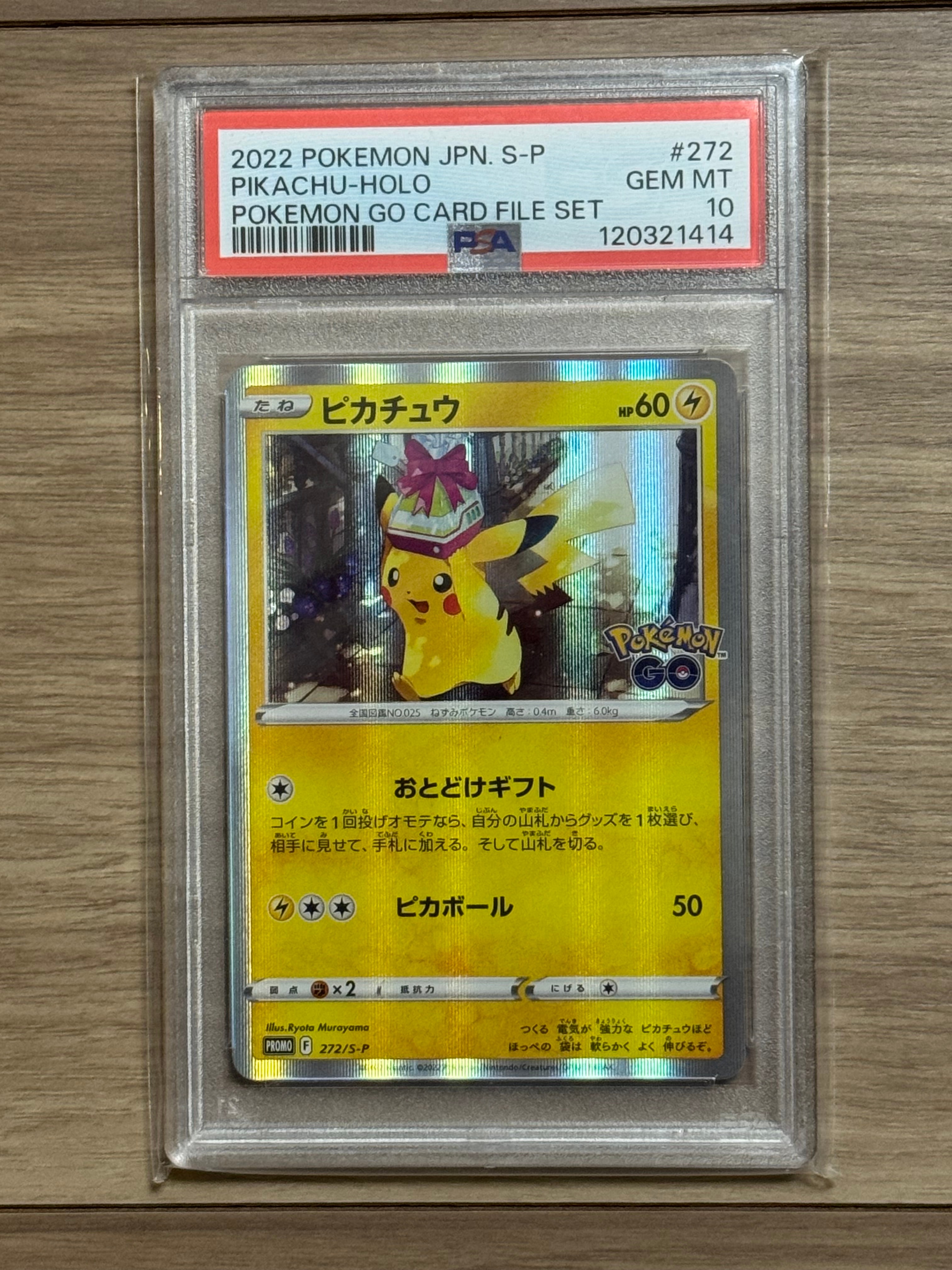 PSA10】ピカチュウ: プロモ P [S-P 272](プロモーションカード「S-P