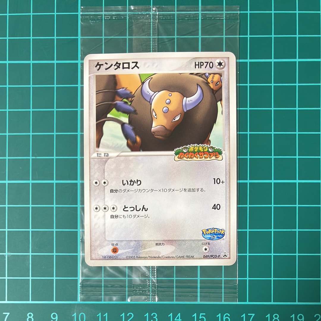 PSA10】ケンタロス P [PCG-P 049](プロモーションカード「ポケパーク