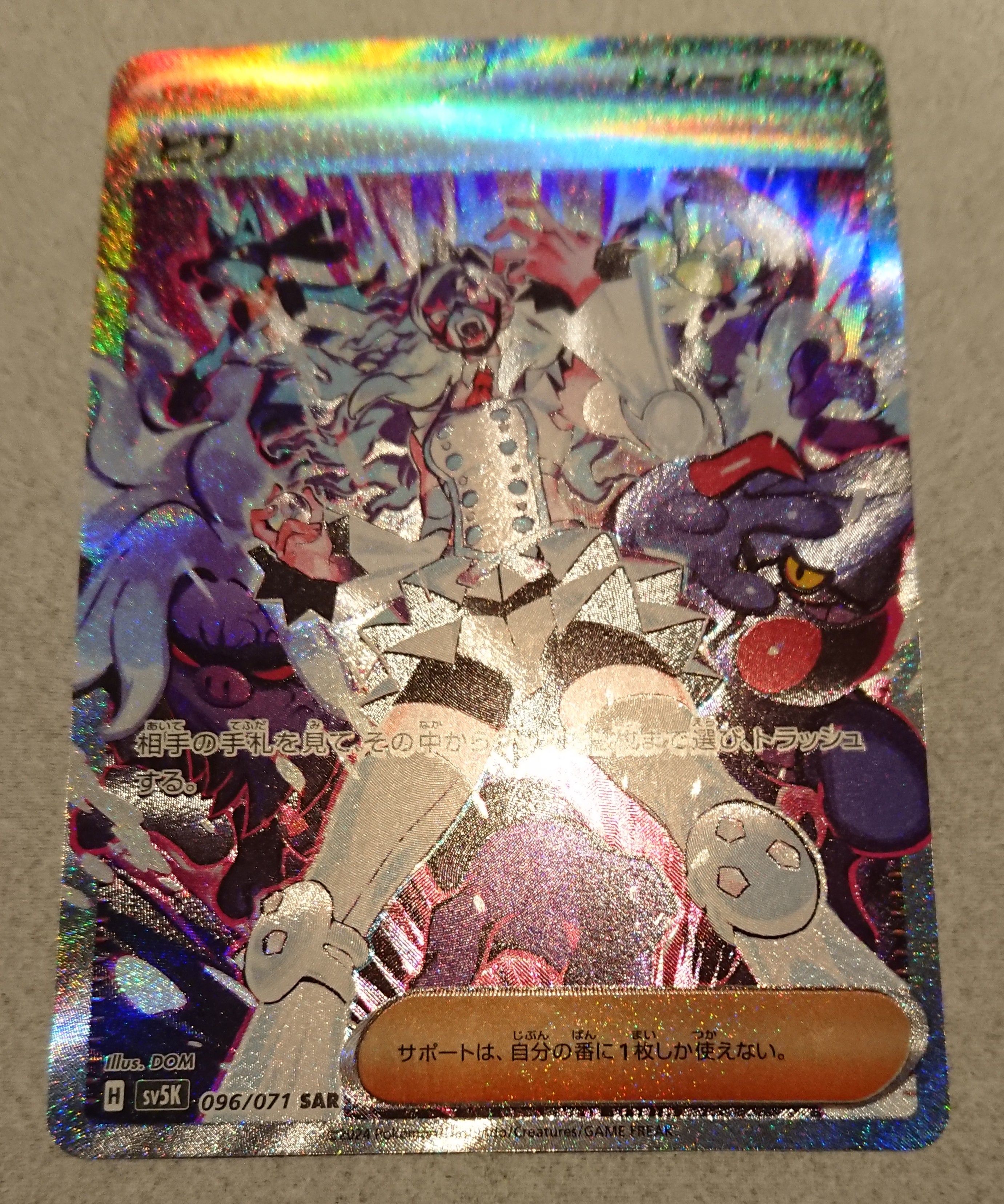 Eri SAR [SV5K 096/071](Expansion Pack "Wild Force" )