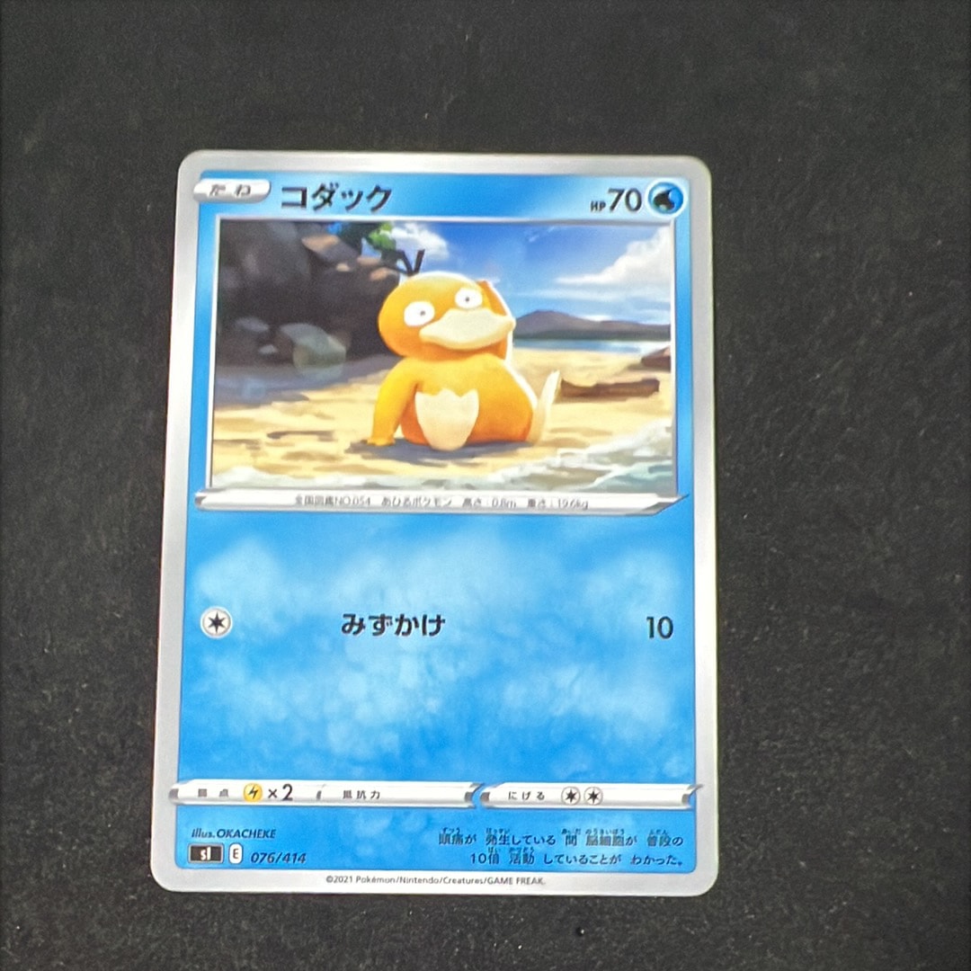 PSA10】コダック :ミラー [SI 076/414](ソード＆シールド「スタート