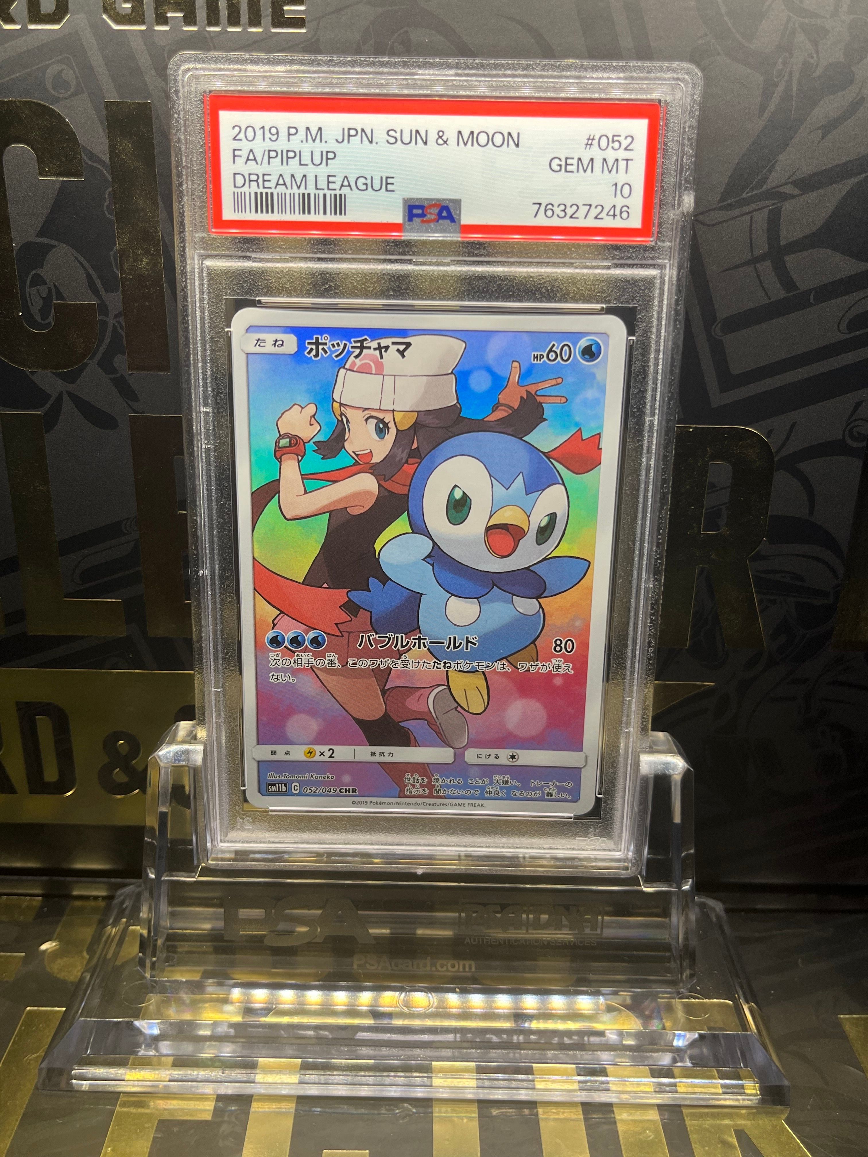 ポッチャマ CHR[sm11b 052/049](強化拡張パック「ドリームリーグ」)