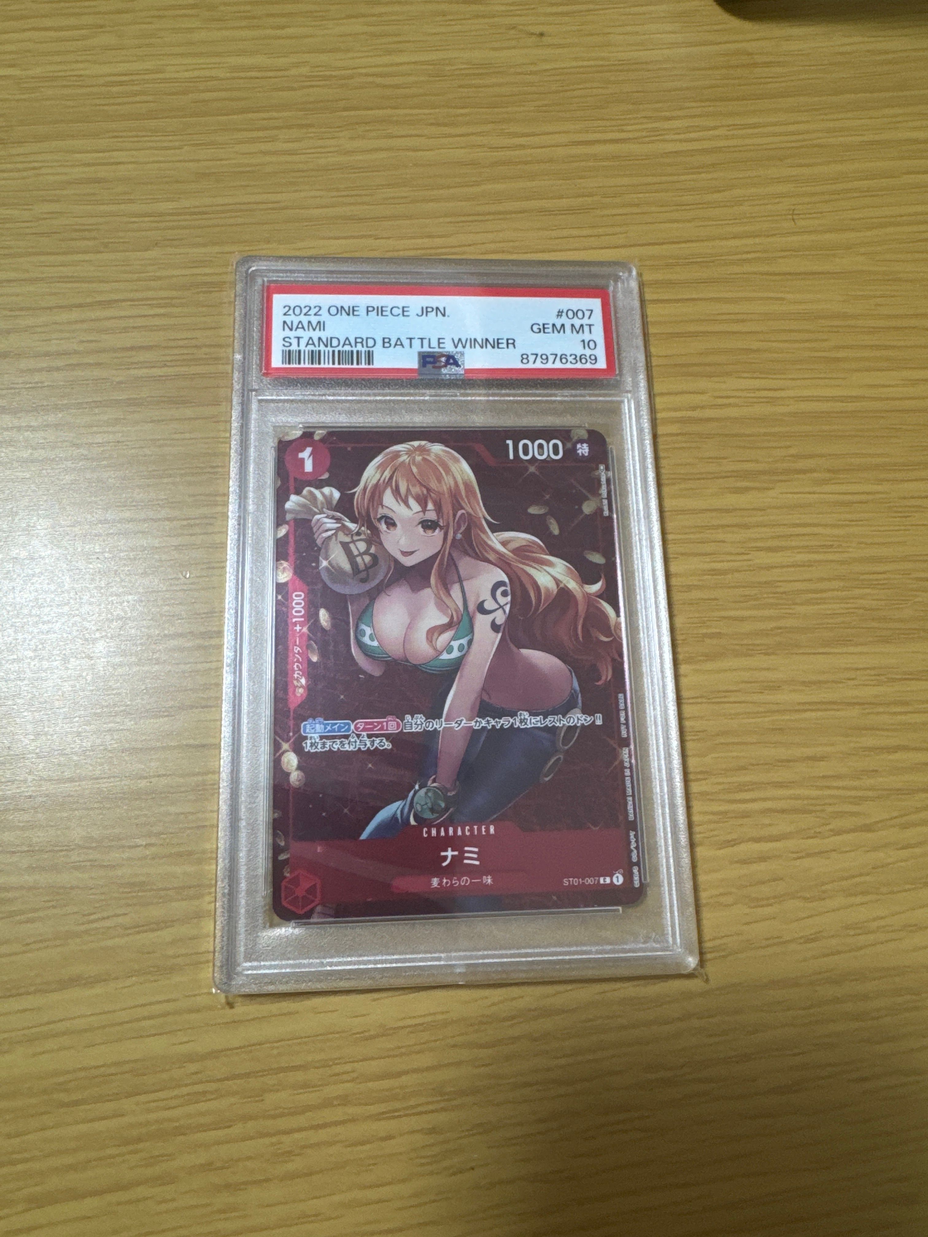 ナミ P [ST01-007]  (スタンダードバトル 優勝記念品)