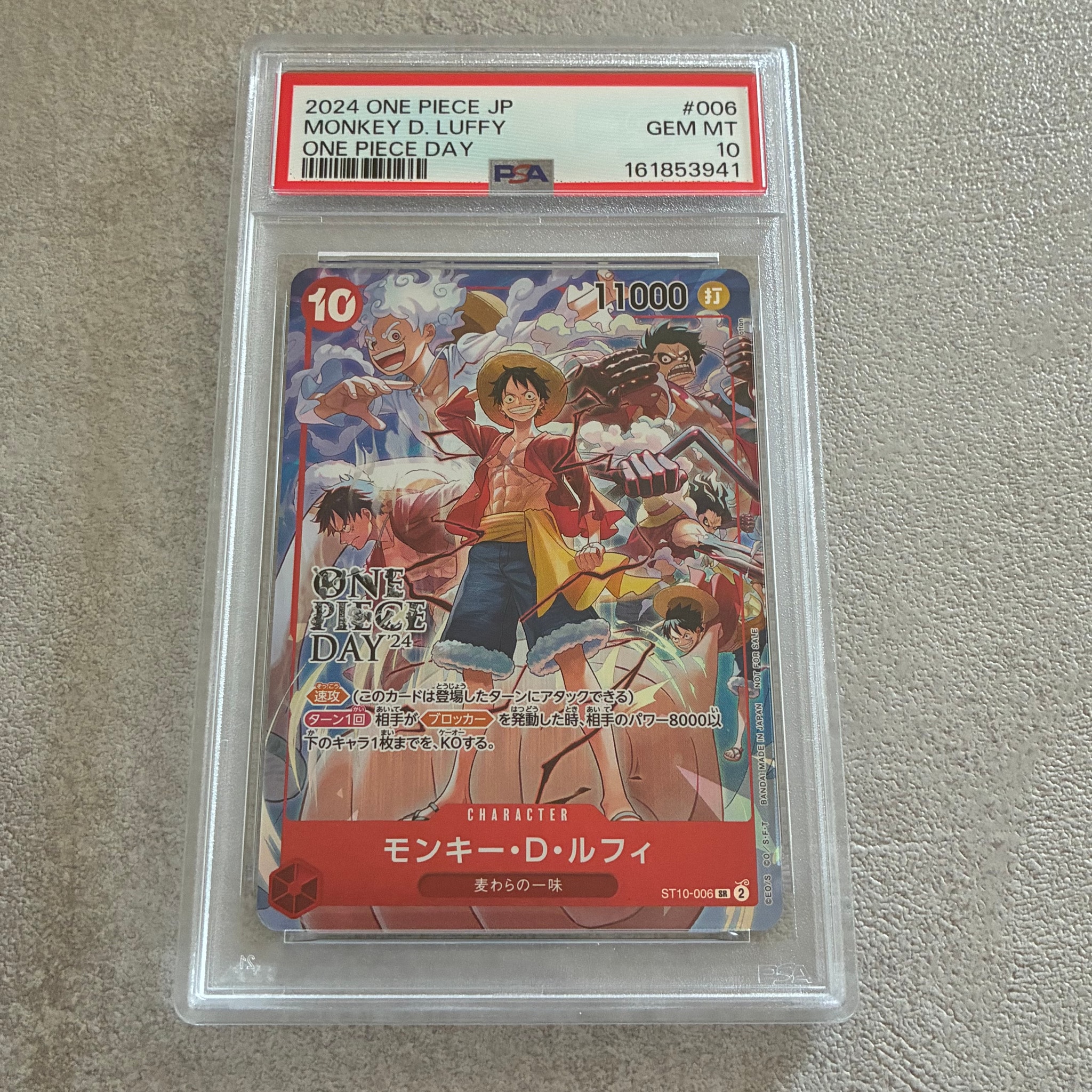 PSA10】モンキー・D・ルフィ SR [ST10-006](プロモーションカード「ONE