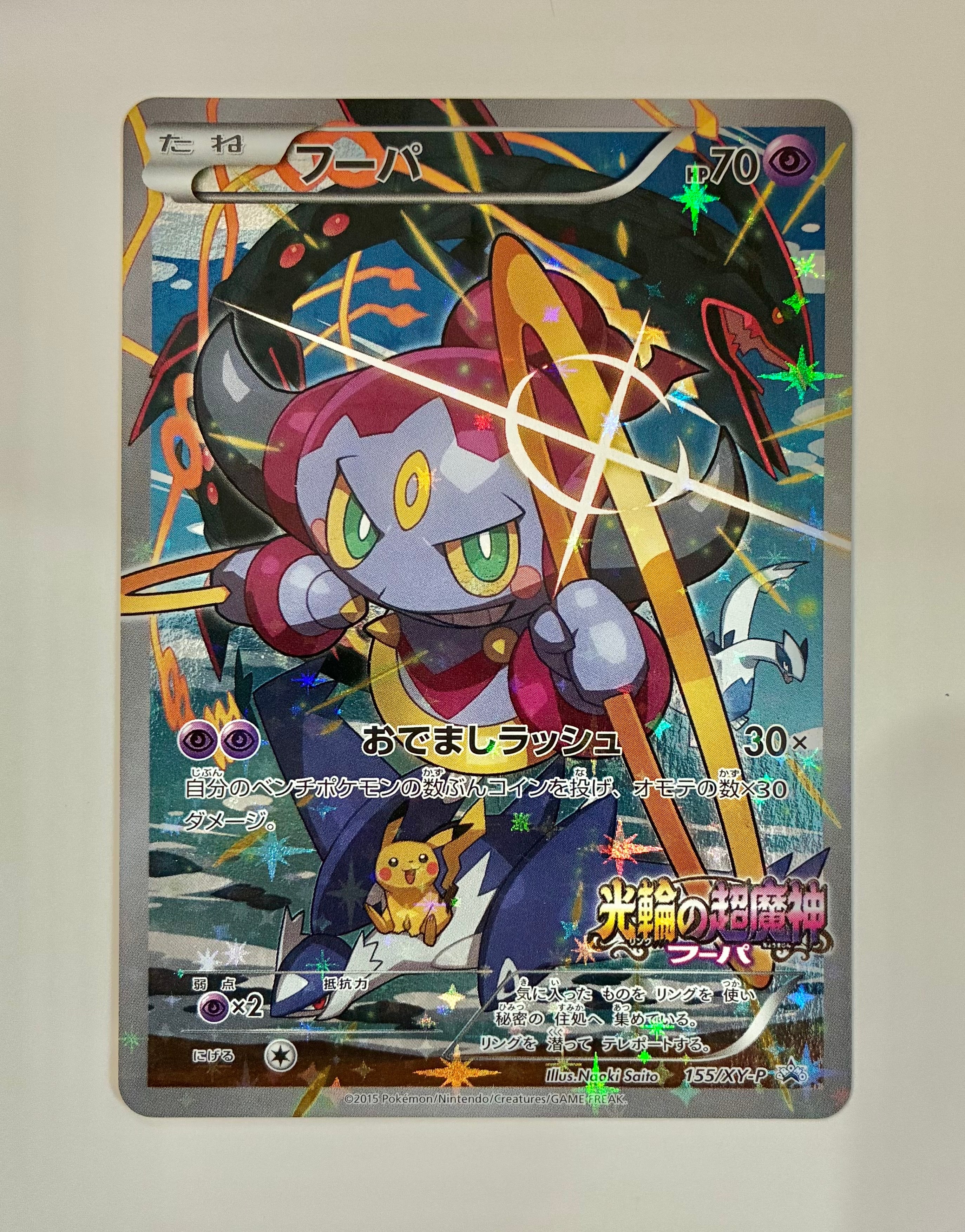 リザードンGX HR[SM3H 058/051](拡張パック「闘う虹を見たか」)の新品