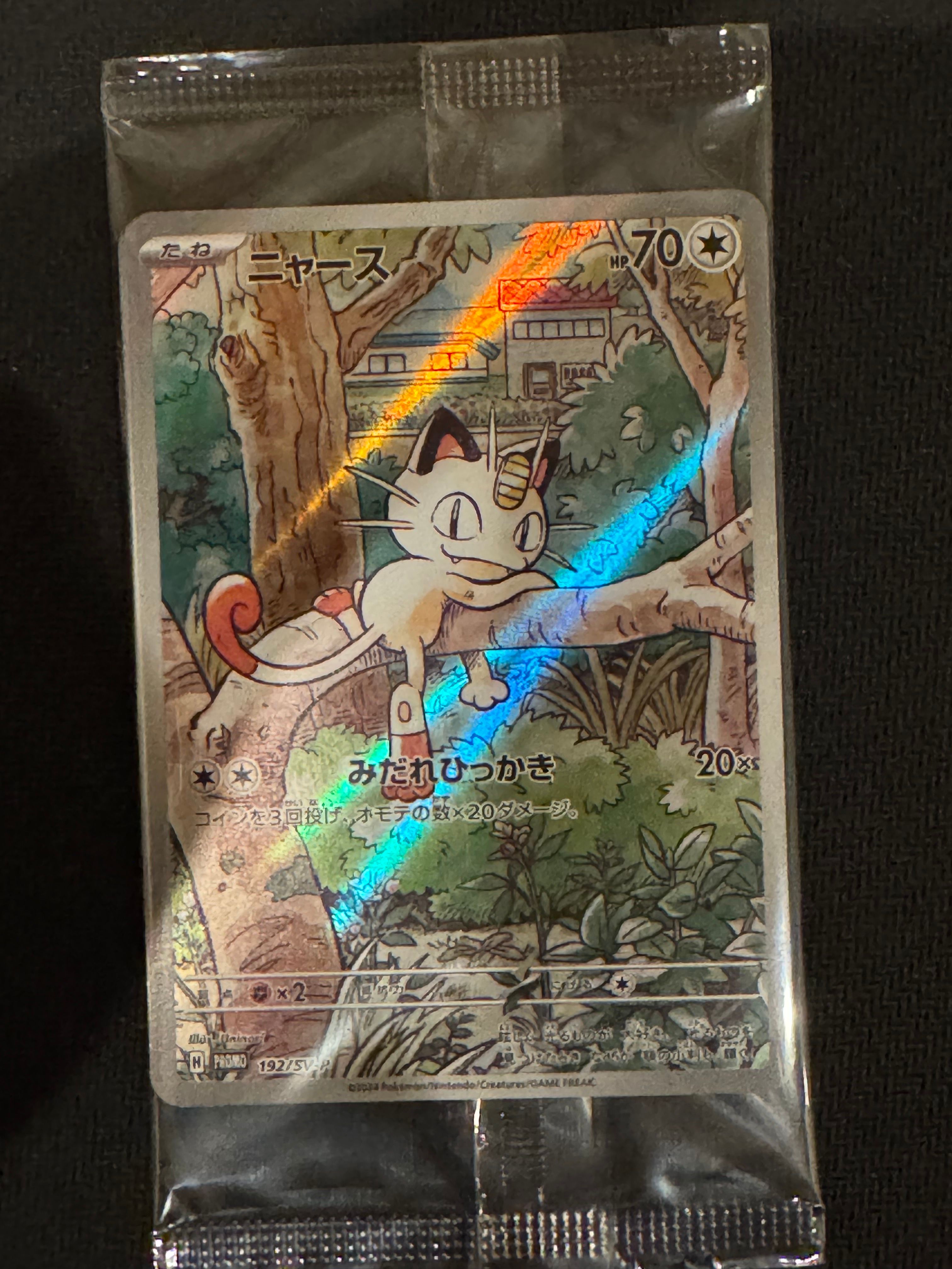 ニャース P [SV-P 192](スタートデッキ Generations「スペシャルバトルセット」) 未開封パック