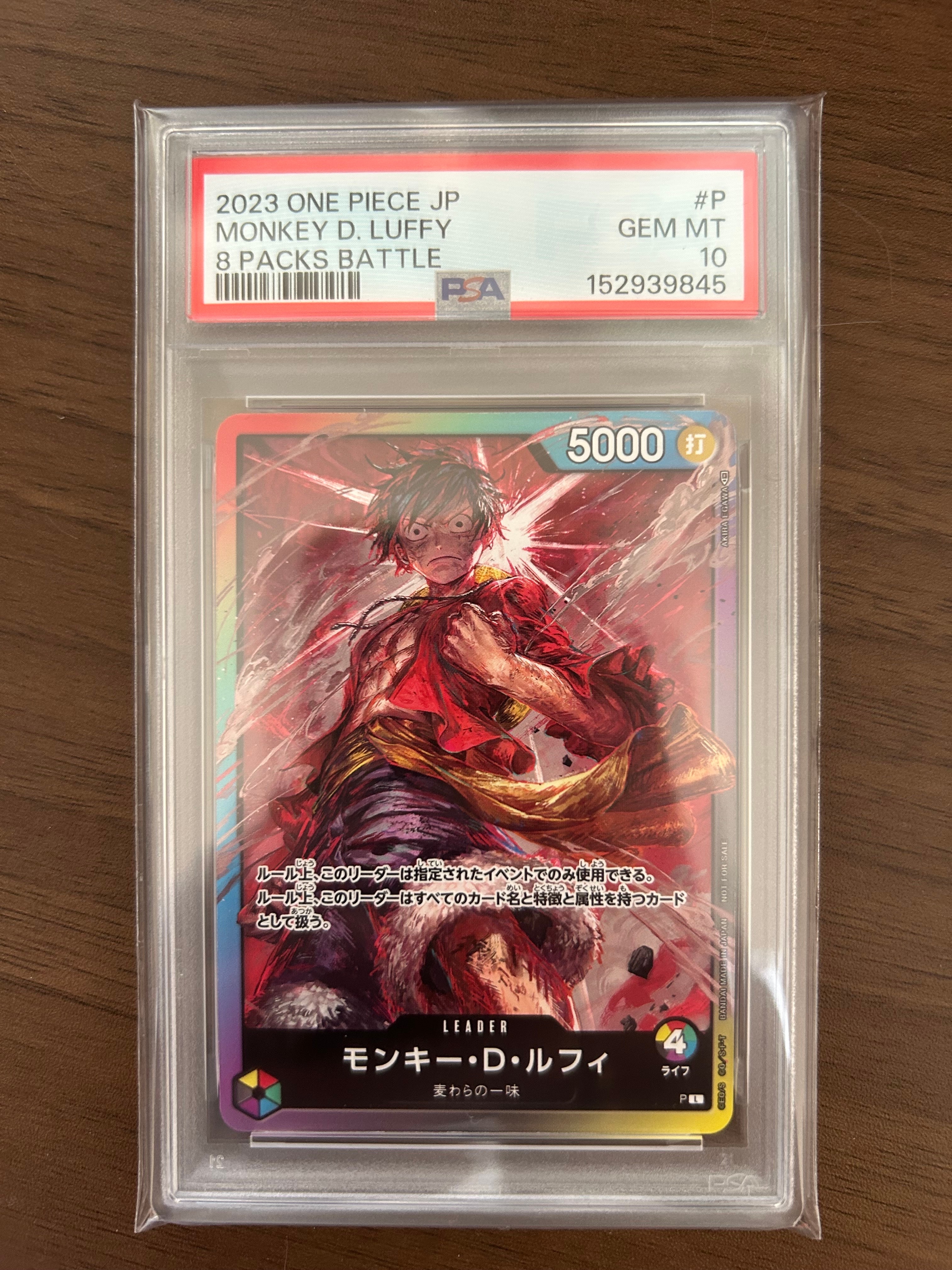 モンキー・D・ルフィ L :参加記念品 :修正前ライフ4 [P] (8パックバトル)