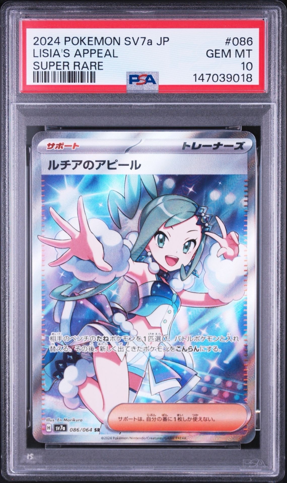 PSA9】リザードンVSTAR SAR[s12a 212/172](ハイクラスパック「VSTAR