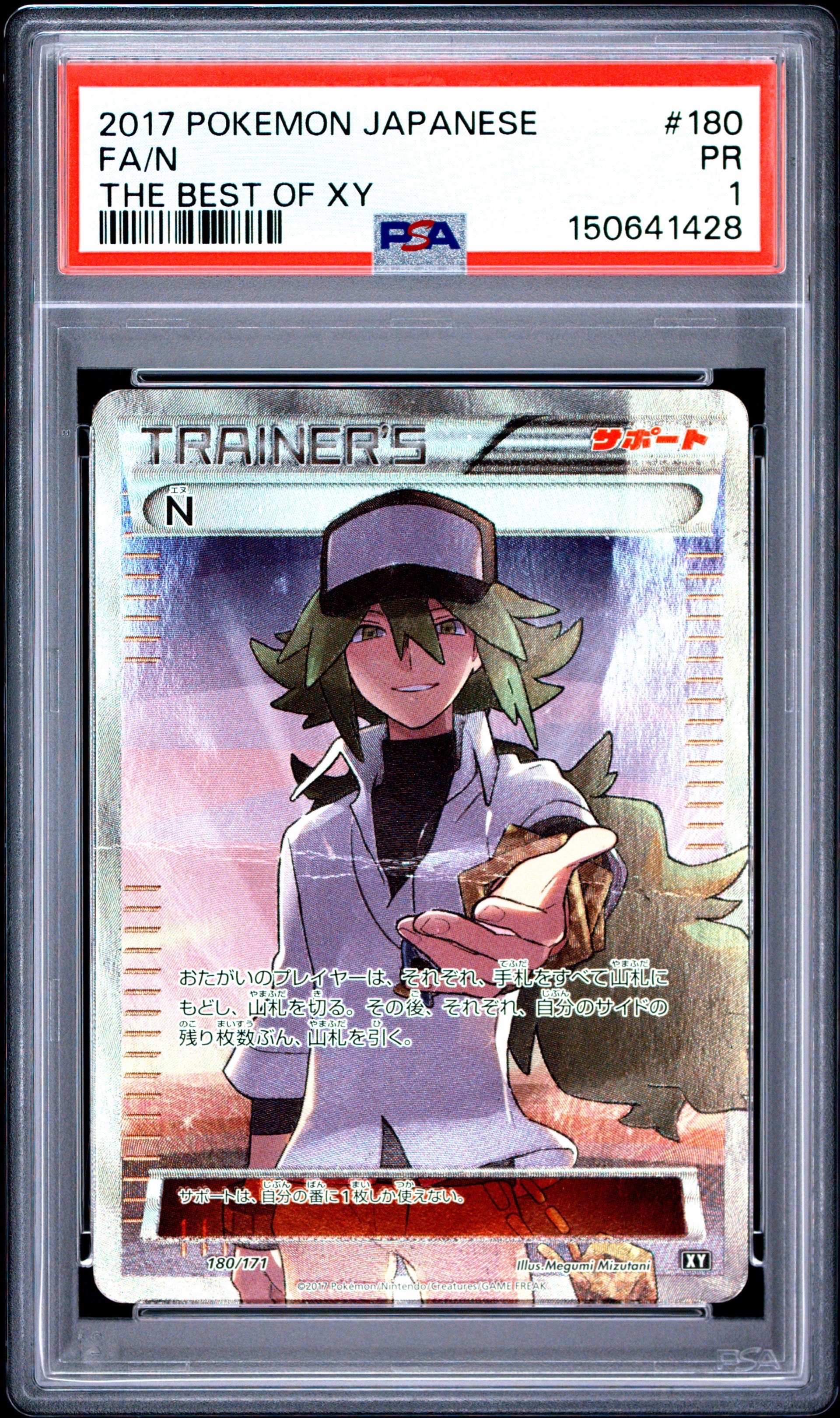 N [XY-BEST 180/171](ハイクラスパック「THE BEST OF XY」)の新品/中古