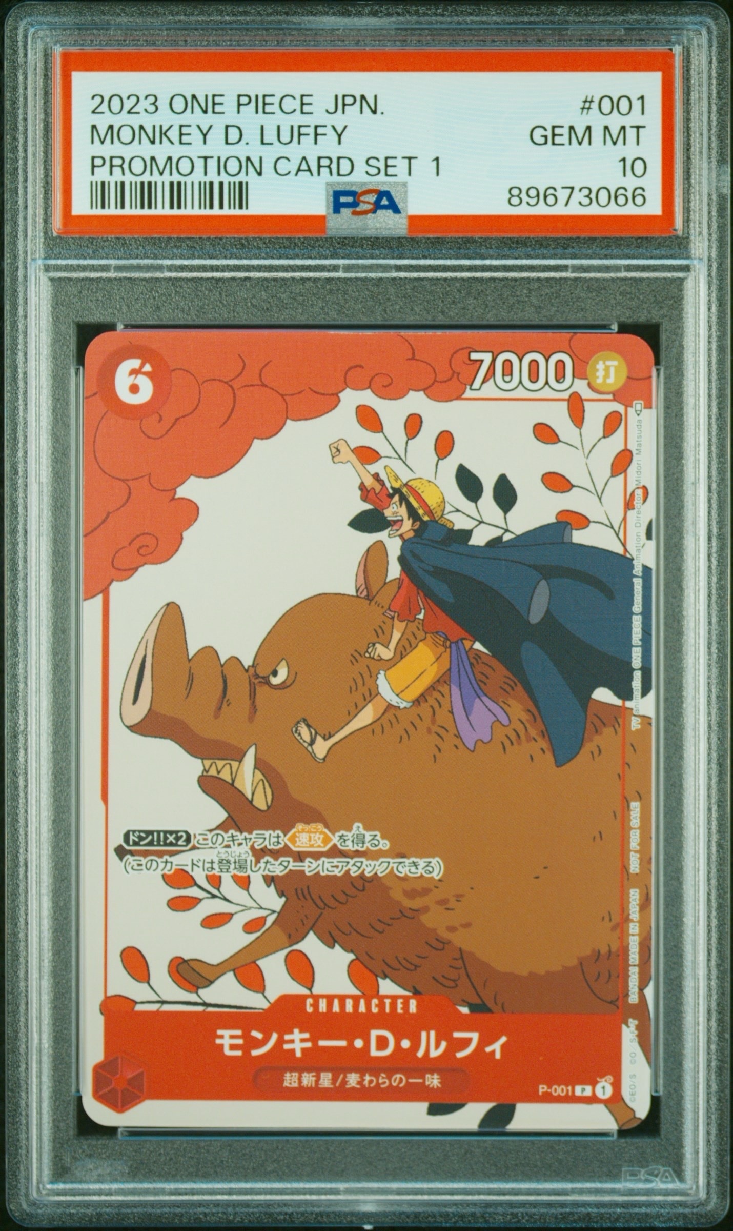 psa10 モンキー・D・ルフィ プロモカード001 PSA10】モンキー・D・ルフィ P [P-001] (プロモーションカードセット1