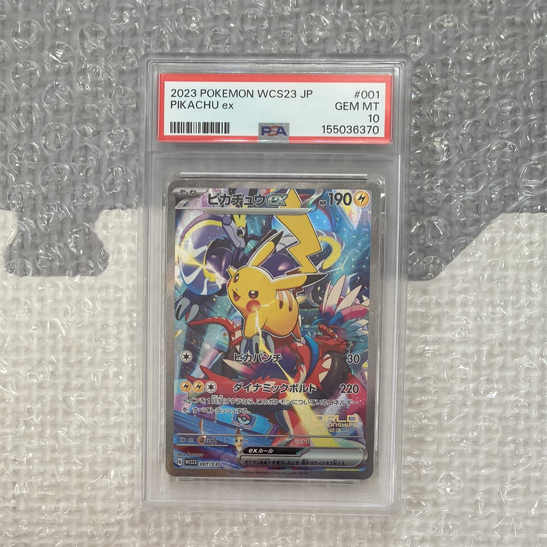 ピカチュウex [WCS23 001/030](ポケモンワールドチャンピオンシップス2023横浜 記念デッキ「ピカチュウ」)