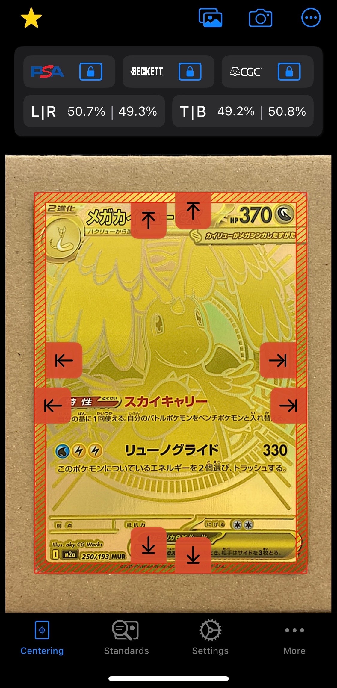 メガカイリューex MUR [M2a 250/193](ハイクラスパック「MEGAドリームex」)