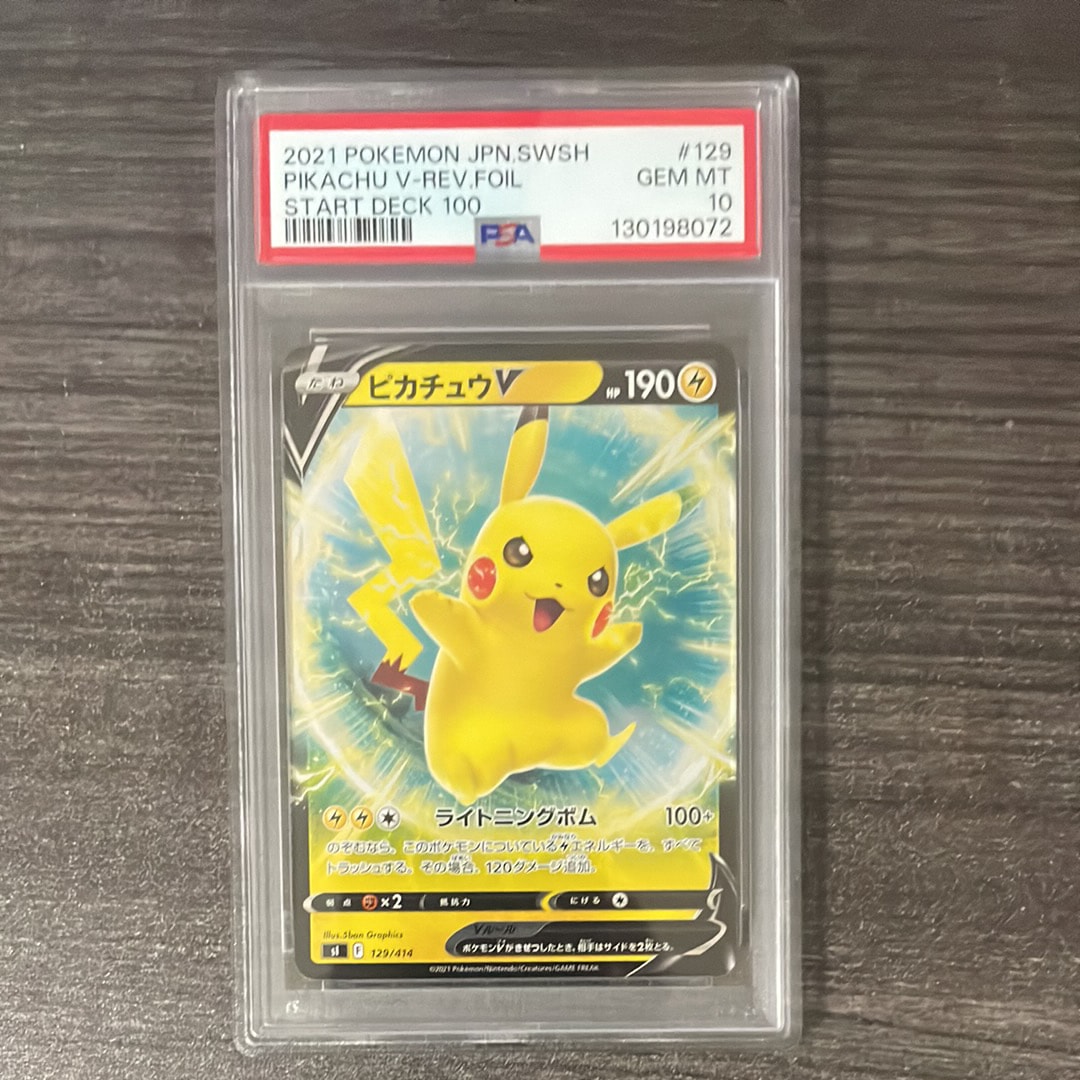 PSA10】ピカチュウV :ミラー [SI 129/414](ソード＆シールド「スタート