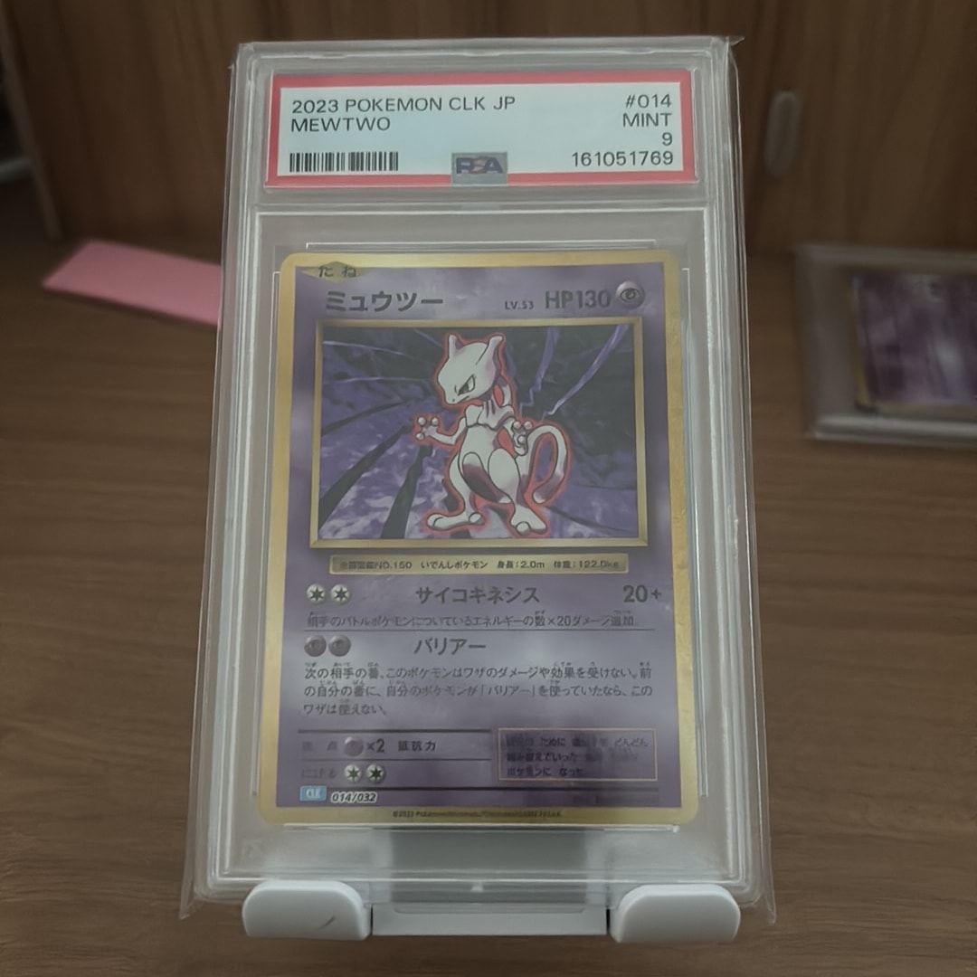 ミュウツー [CLK 014/032](ポケモンカードゲーム Classic)通販・買取