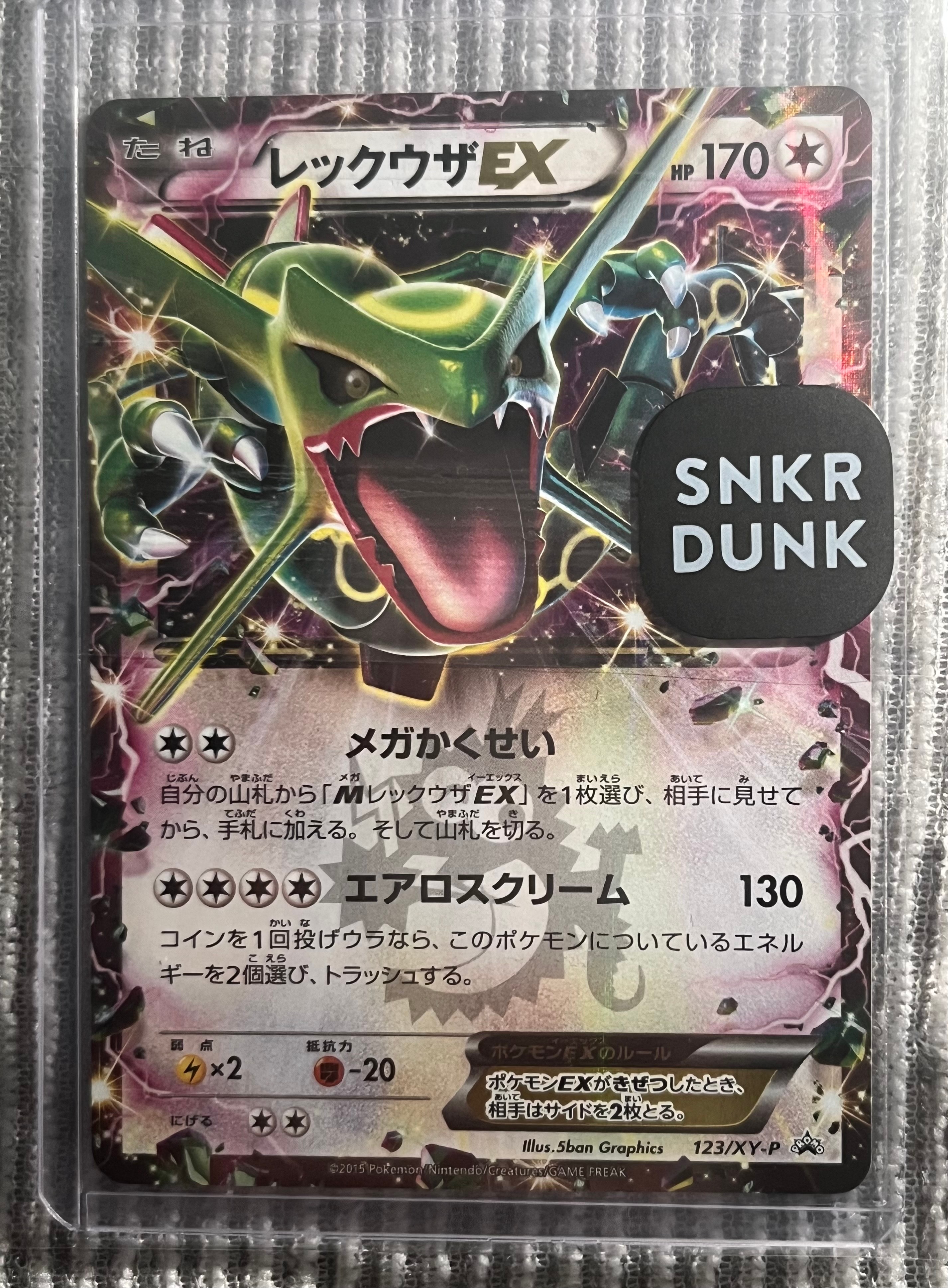 MサーナイトEX SR :1ED [XY11-1 057/054](拡張パック「冷酷の反逆者