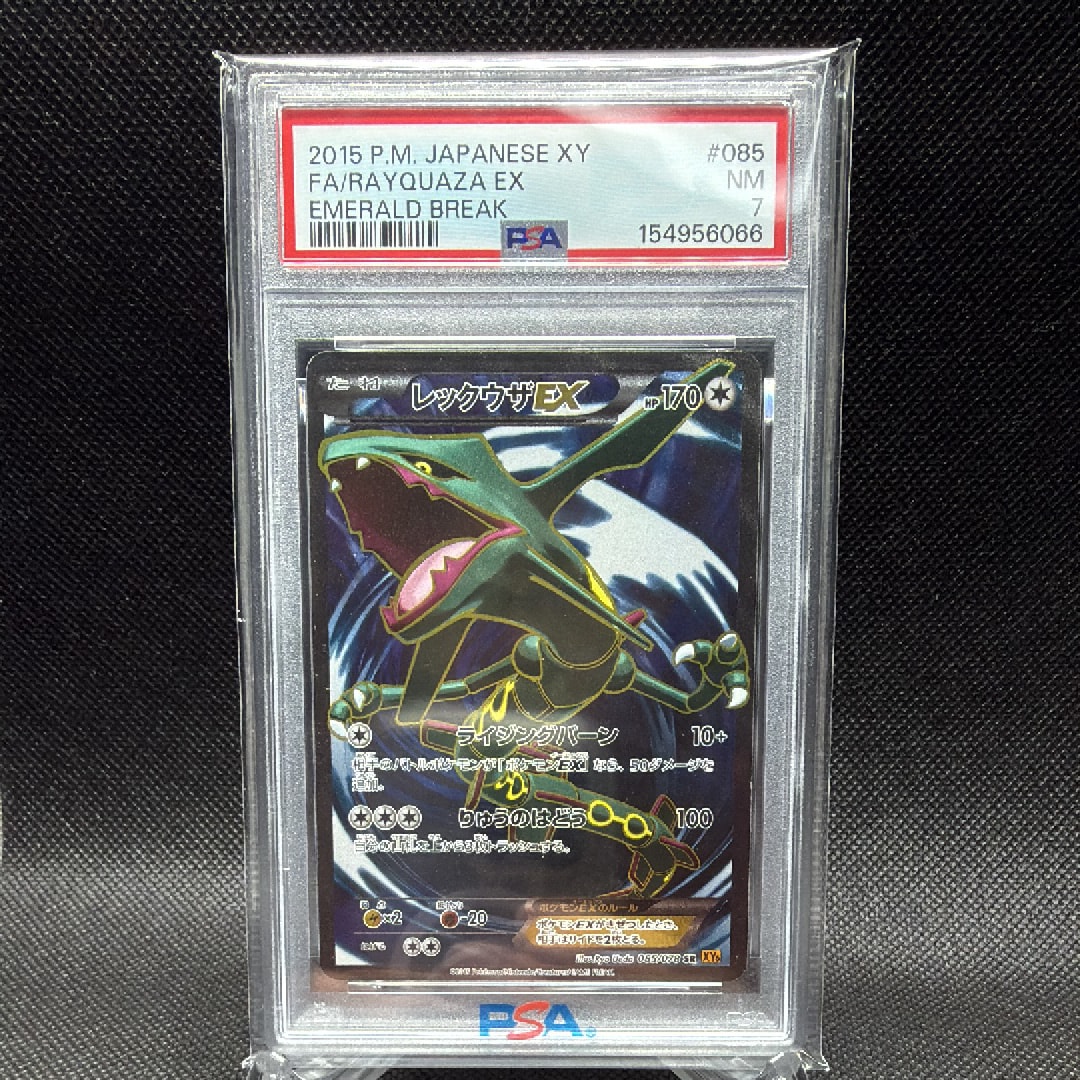 PSA10】リザードンex SR[SV3 125/108](拡張パック「黒炎の支配者」) 1