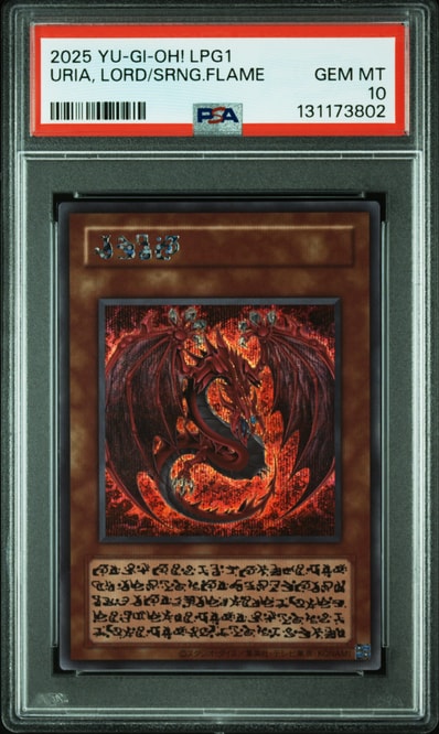 神炎皇ウリア (アニメイラスト) SE (リミテッドパックGX オシリスレッド)