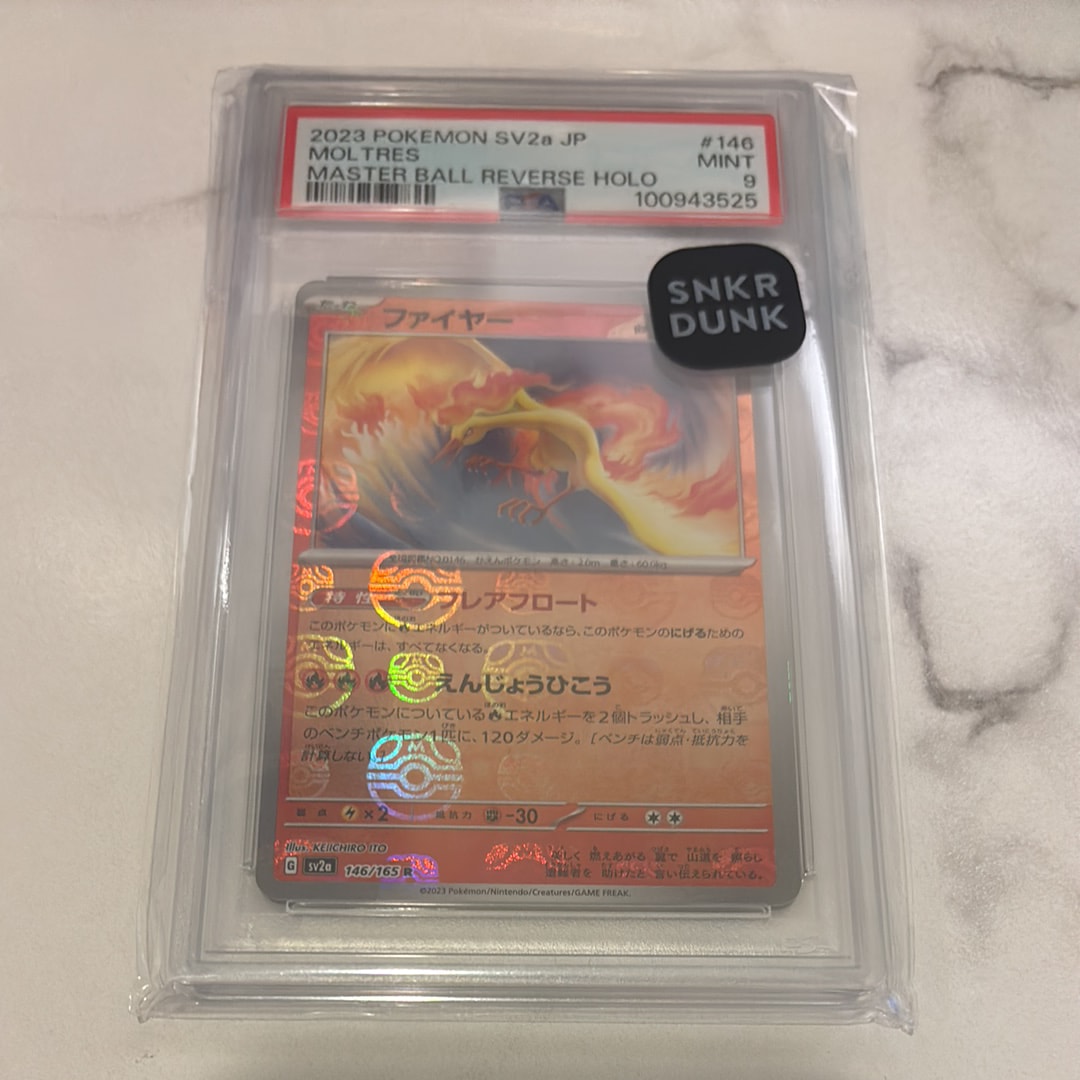 ファイヤー R: マスターボールミラー[SV2a 146/165](強化拡張パック「ポケモンカード151」)
