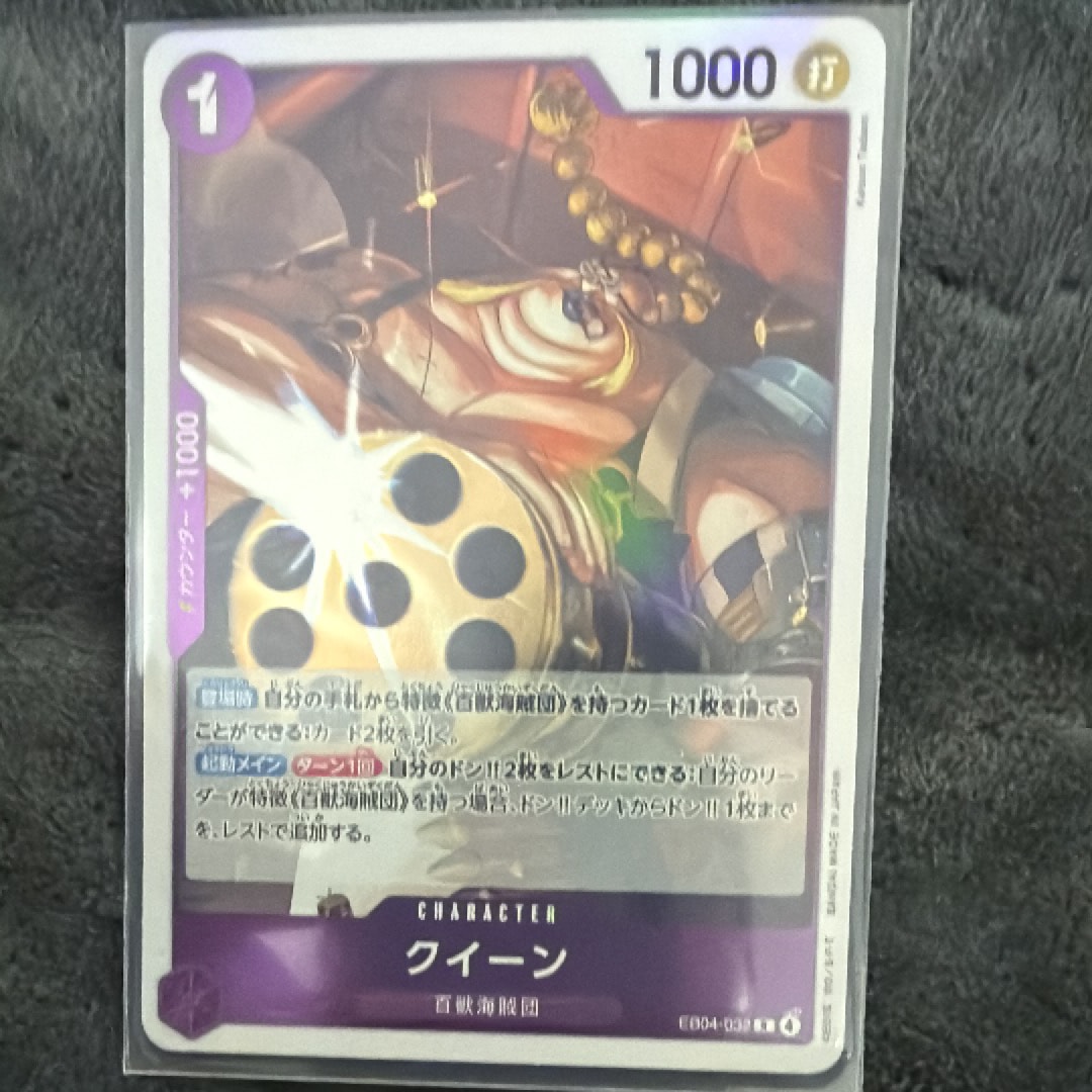 クイーン R [EB04-032](エクストラブースター「エッグヘッドクライシス」)