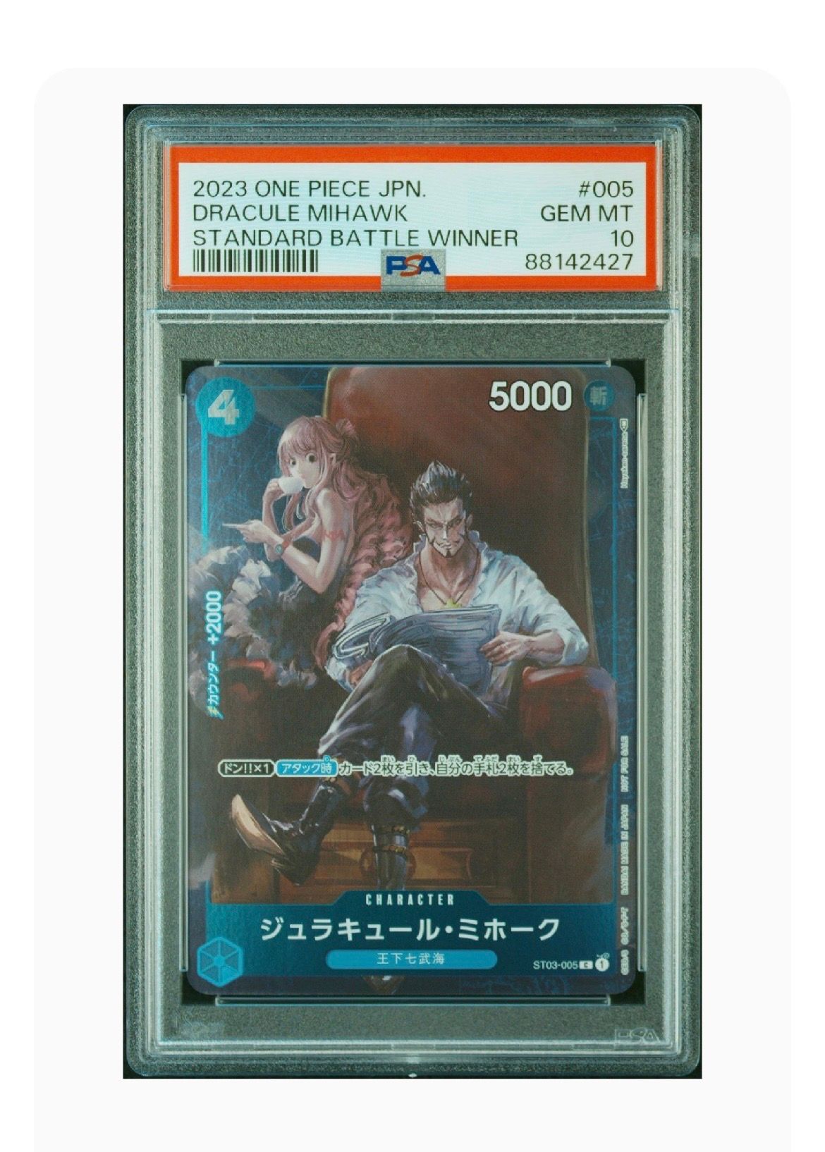 ジュラキュール・ミホーク C-P [ST03-005] (スタンダードバトル 優勝記念品)