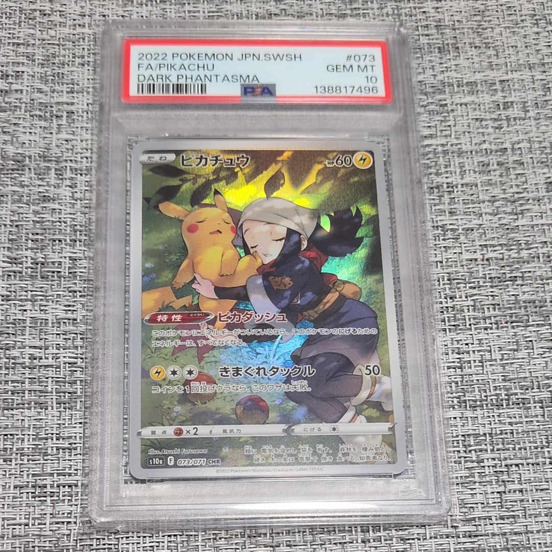 状態B】ピカチュウ U :1ED [SC 007/020](コンセプトパック「シャイニー