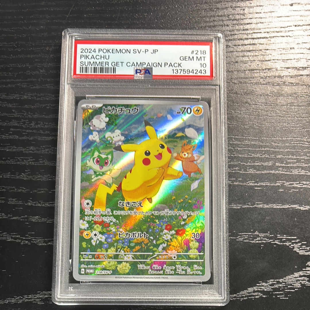 ピカチュウ P [SV-P 218](プロモカードパック「ポケカの夏がキタ