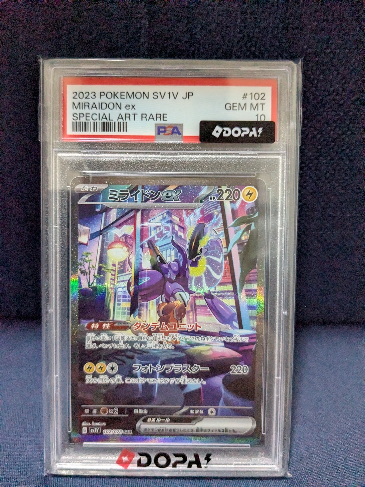 ミライドンex SAR[SV1V 102/078](スカーレット＆バイオレット 拡張