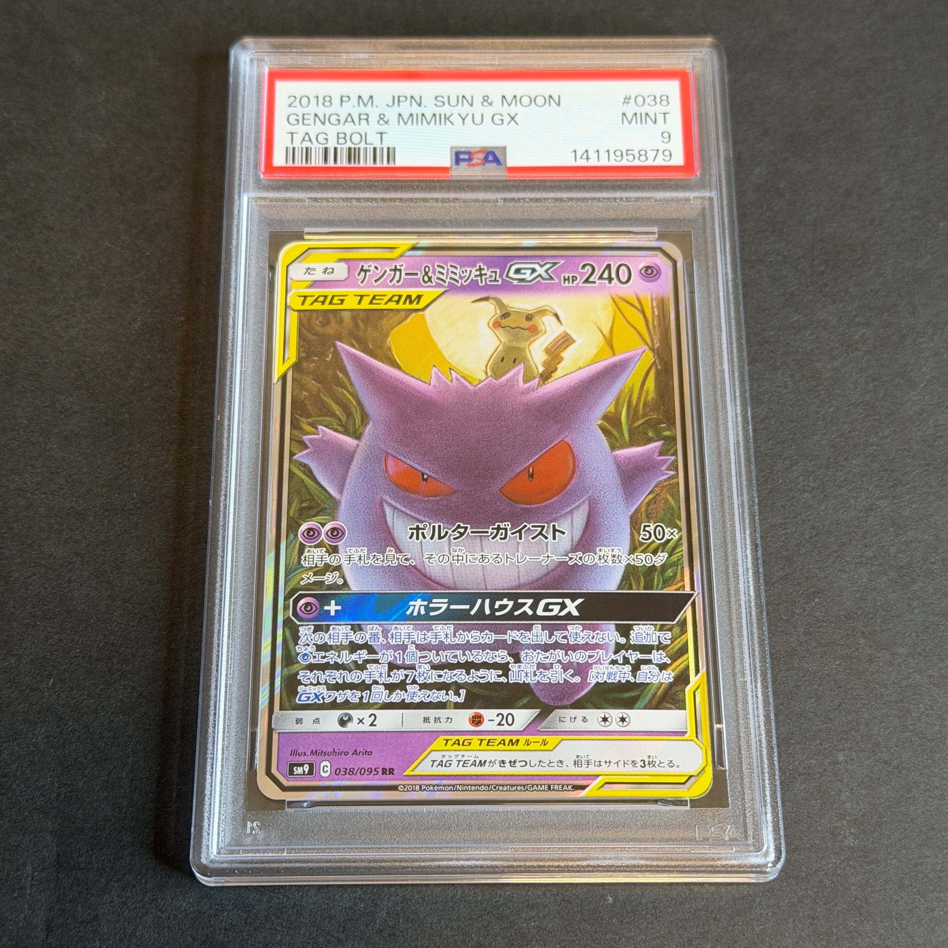 ルザミーネ SR[SM4A 055/050](拡張パック「超次元の暴獣」)の新品/中古